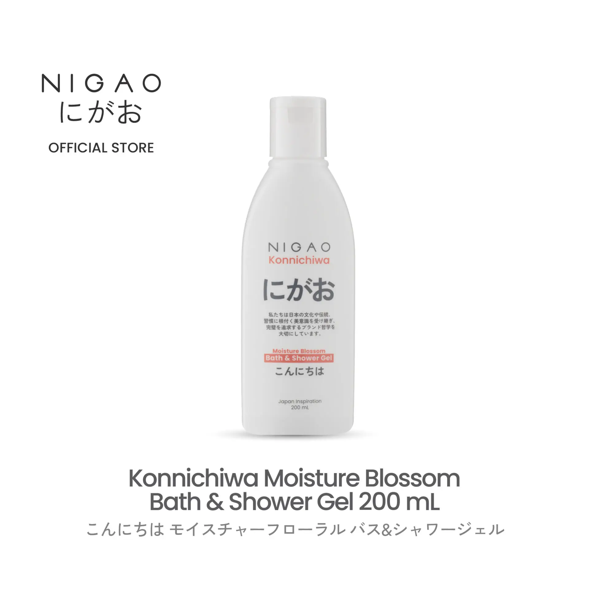 นิกาโอะ คอนนิจิวะ มอยซ์เจอร์ บลอสซัม บาธ แอนด์ ชาวเวอร์ เจล 200 มล.