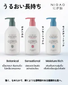 อินโฟกราฟิกแนะนำการดูแลผิวกายให้เหมาะกับช่วงวัย 20 ปี 30 ปี และ 40+ พร้อมข้อความ “ดูแลผิวกายให้ตรงวัย” และบอดี้โลชั่น NIGAO เนื้อบางเบา