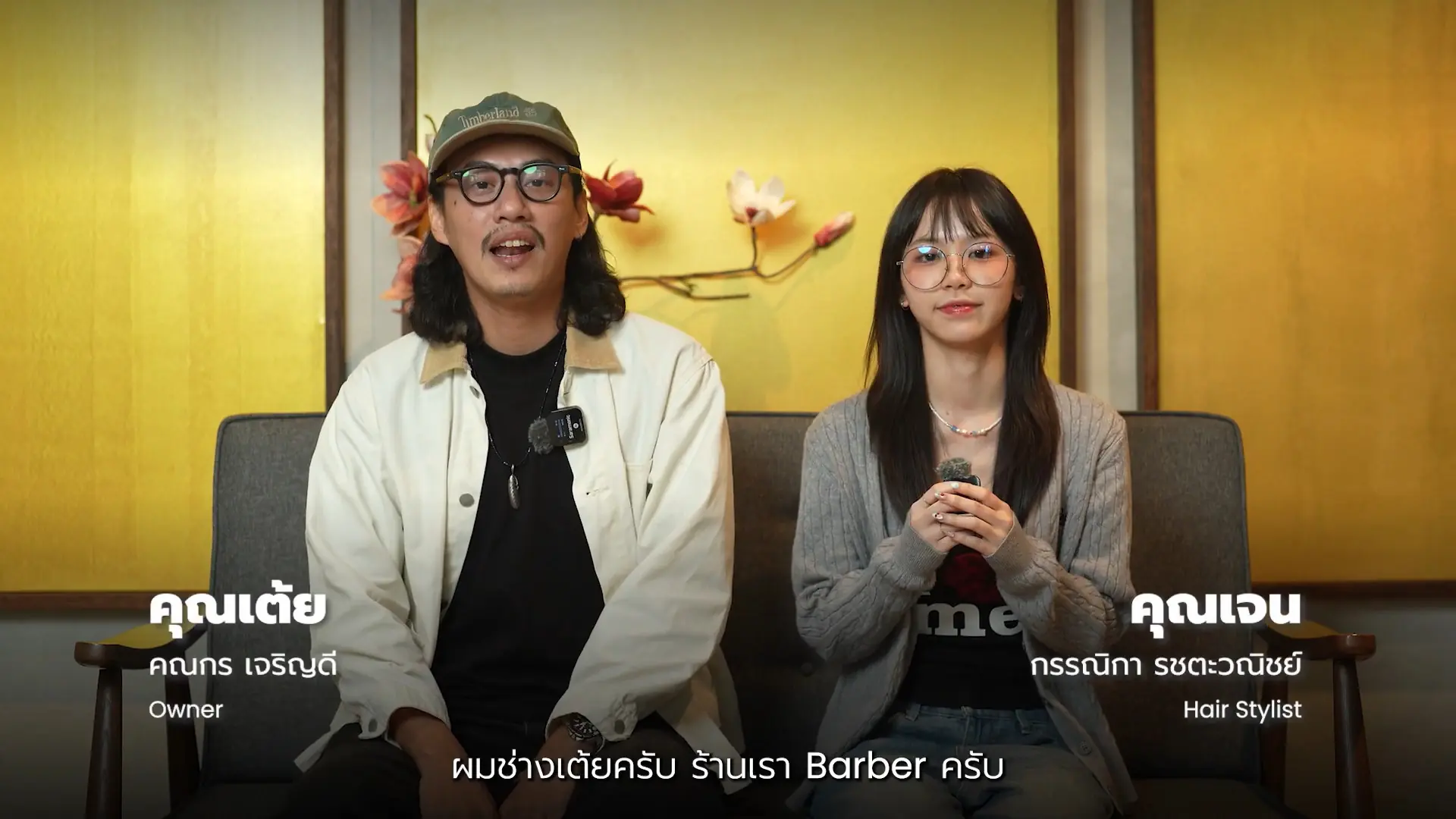 NIGAO X เรา Barber