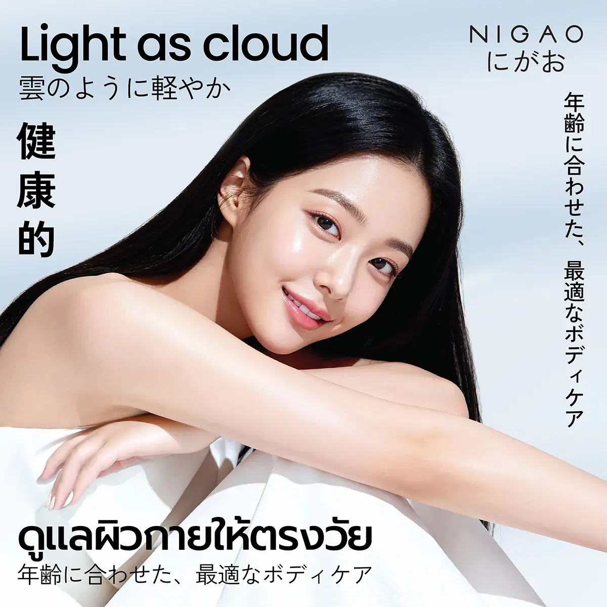 ดูแลผิวกายให้ตรงวัย เคล็ดลับบอดี้แคร์สำหรับทุกช่วงอายุ
