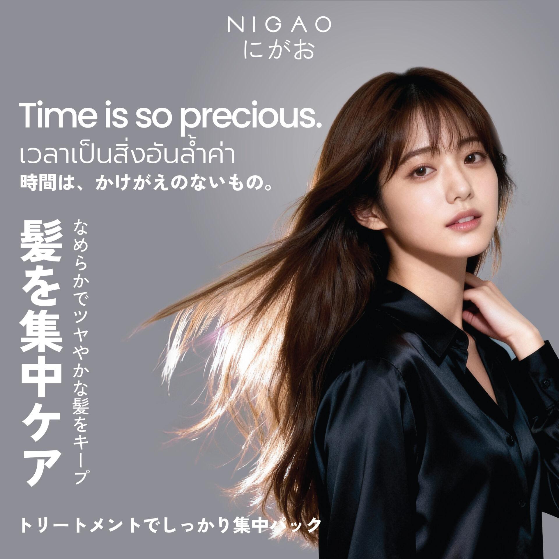 NIGAO Speed Repair Hair Treatment ฟื้นบำรุงผมเร่งด่วนใน 3 นาที