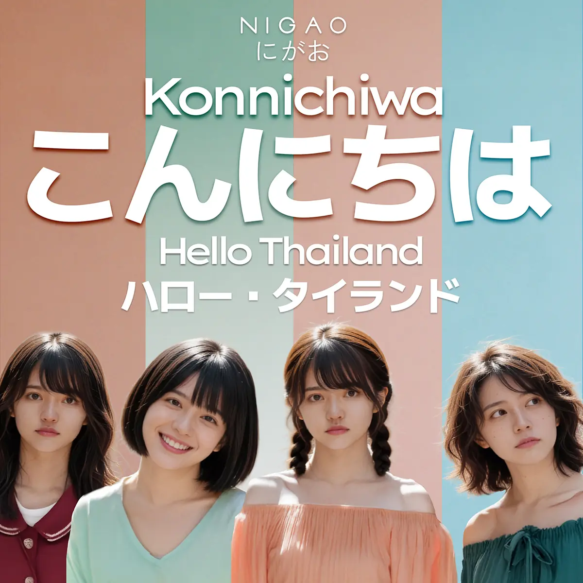 NIGAO Konnichiwa Shampoo & Shower Gel ใหม่ล่าสุด ราคา 89 บาท (4 สูตร)