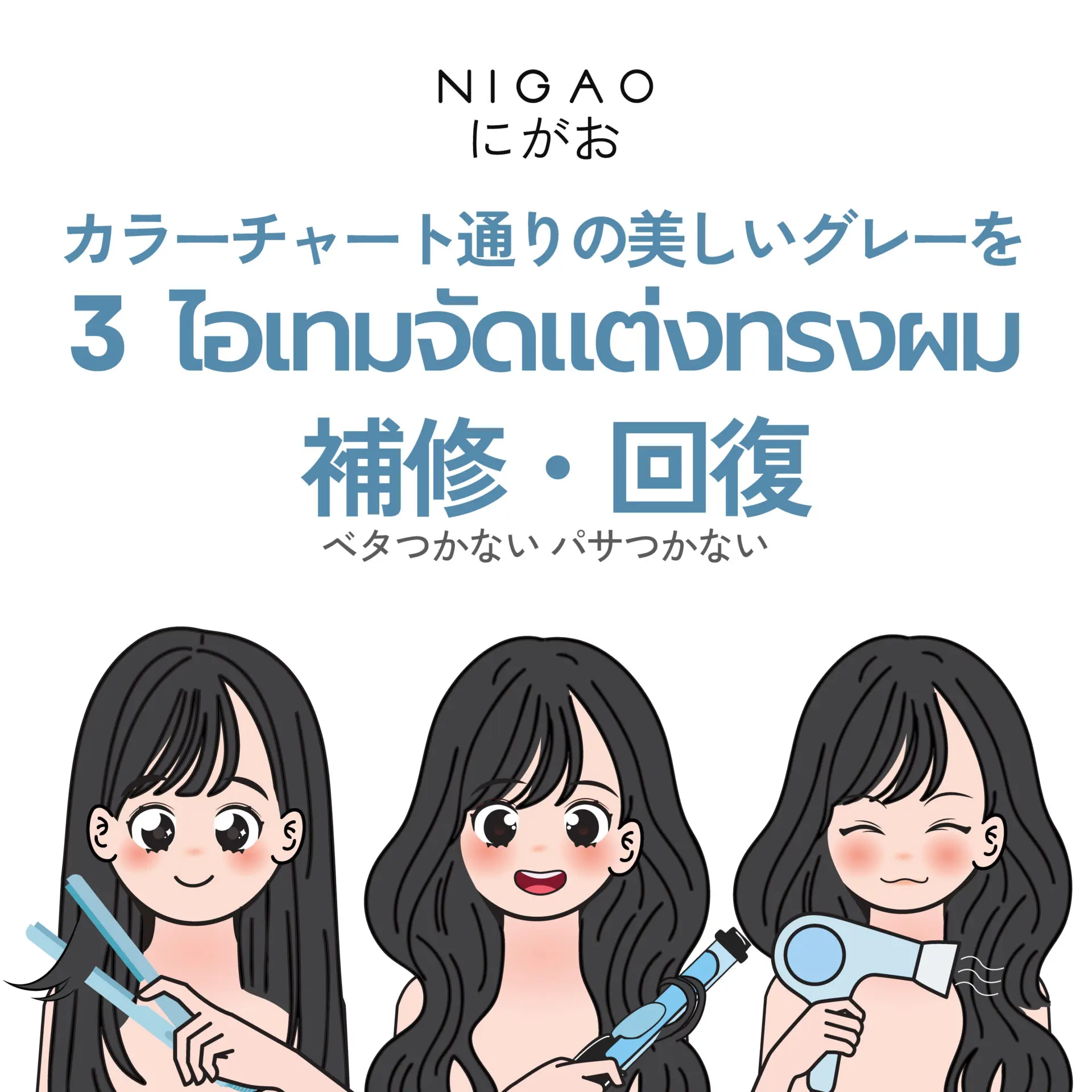 NIGAO Leave-On บำรุงผมไม่ต้องล้างออกปกป้องผมเสียและเติมความชุ่มชื้น