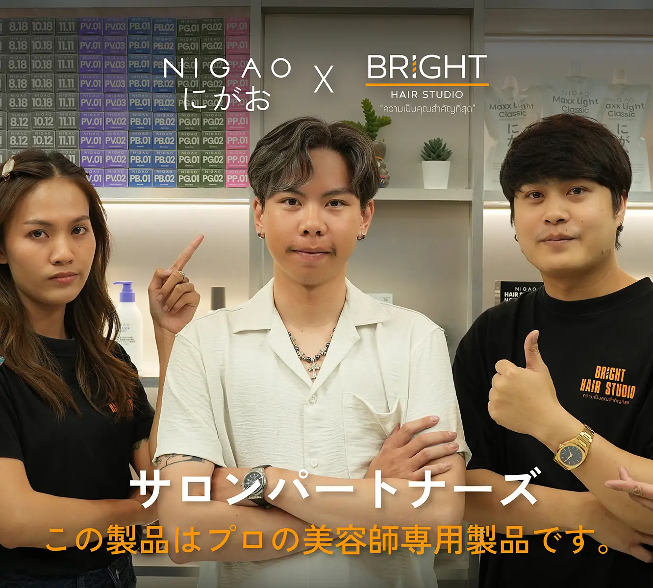 NIGAO Selective Partner Salon ร้าน Bright Hair Studio ครบรอบ 3 ปี