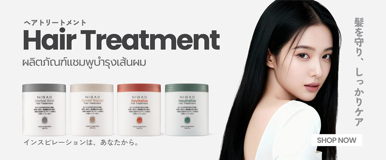 ผลิตภัณฑ์ทรีทเม้นท์