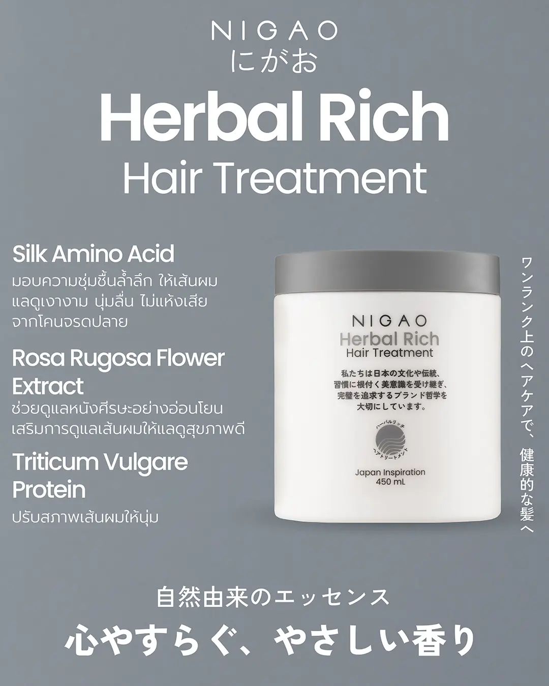 NIGAO Herbal Rich Hair Treatment ทรีทเม้นท์บำรุงผมแห้งเสีย ฟื้นฟูล้ำลึก
