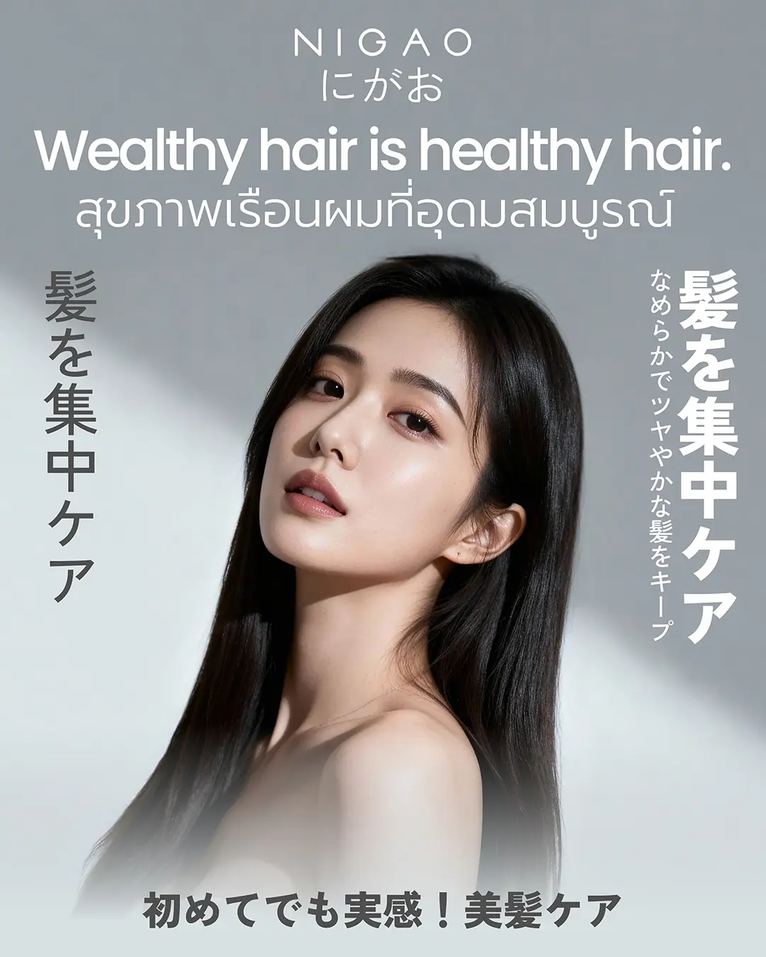 NIGAO Herbal Rich Hair Treatment ทรีทเม้นท์บำรุงผมแห้งเสีย ฟื้นฟูล้ำลึก