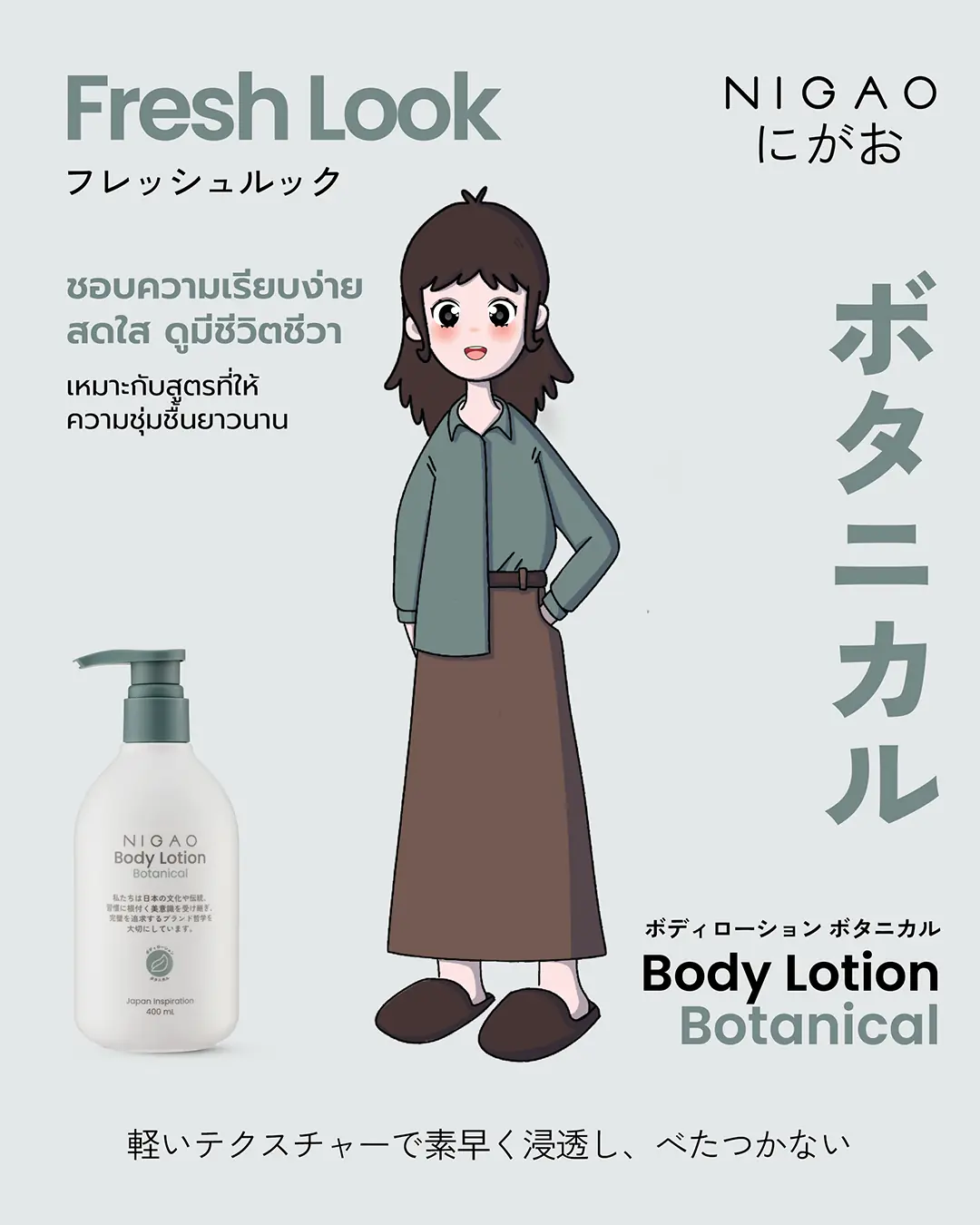 ภาพผลิตภัณฑ์ NIGAO Body Lotion Watery Lotion โลชั่นเนื้อบางเบา ซึมซาบเร็ว ช่วยเติมความชุ่มชื้นให้ผิว
