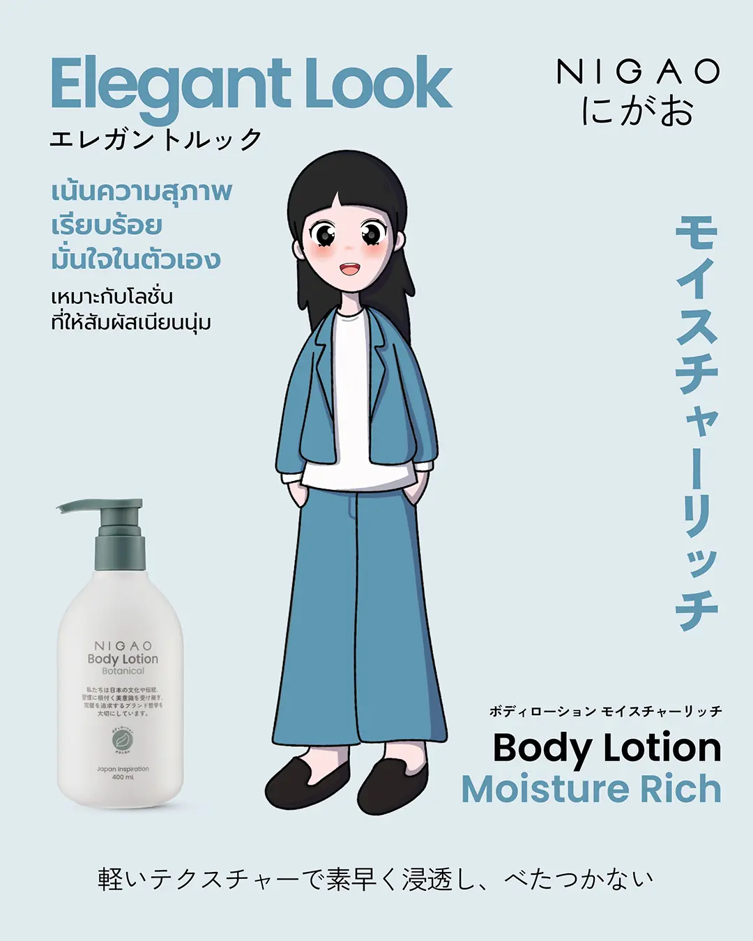 ภาพผลิตภัณฑ์ NIGAO Body Lotion Watery Lotion โลชั่นเนื้อบางเบา ซึมซาบเร็ว ช่วยเติมความชุ่มชื้นให้ผิว