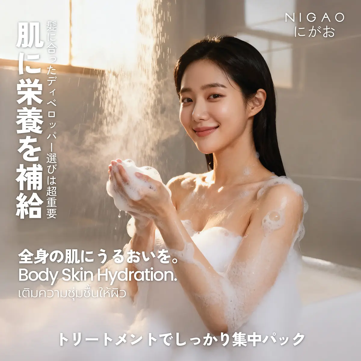 NIGAO Bath & Shower Gel Oil in Gel เจลอาบน้ำเติมความชุ่มชื้น ผิวนุ่มอิ่มฟู