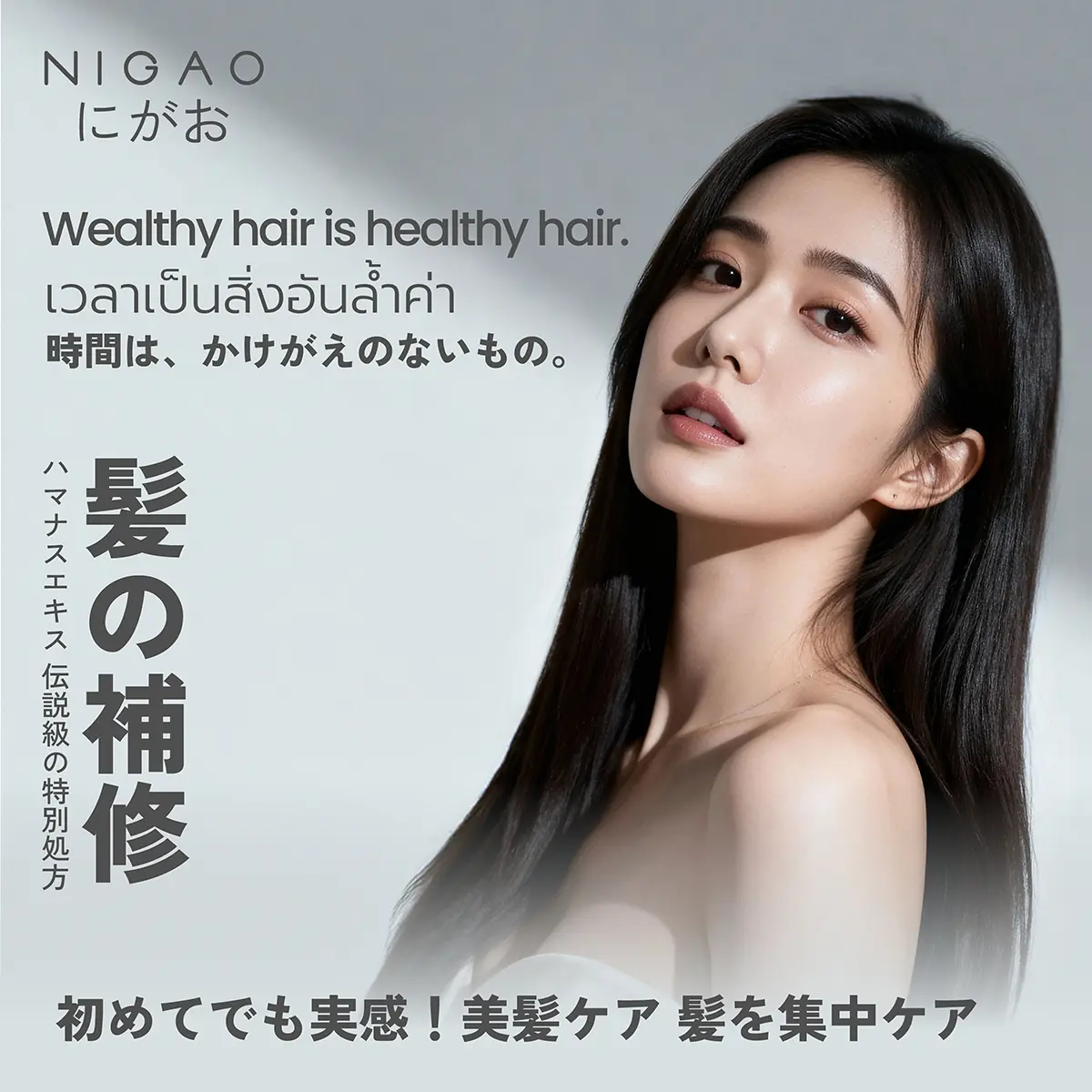 NIGAO Herbal Rich Hair Treatment ทรีทเม้นท์บำรุงผมแห้งเสีย ฟื้นฟูล้ำลึก
