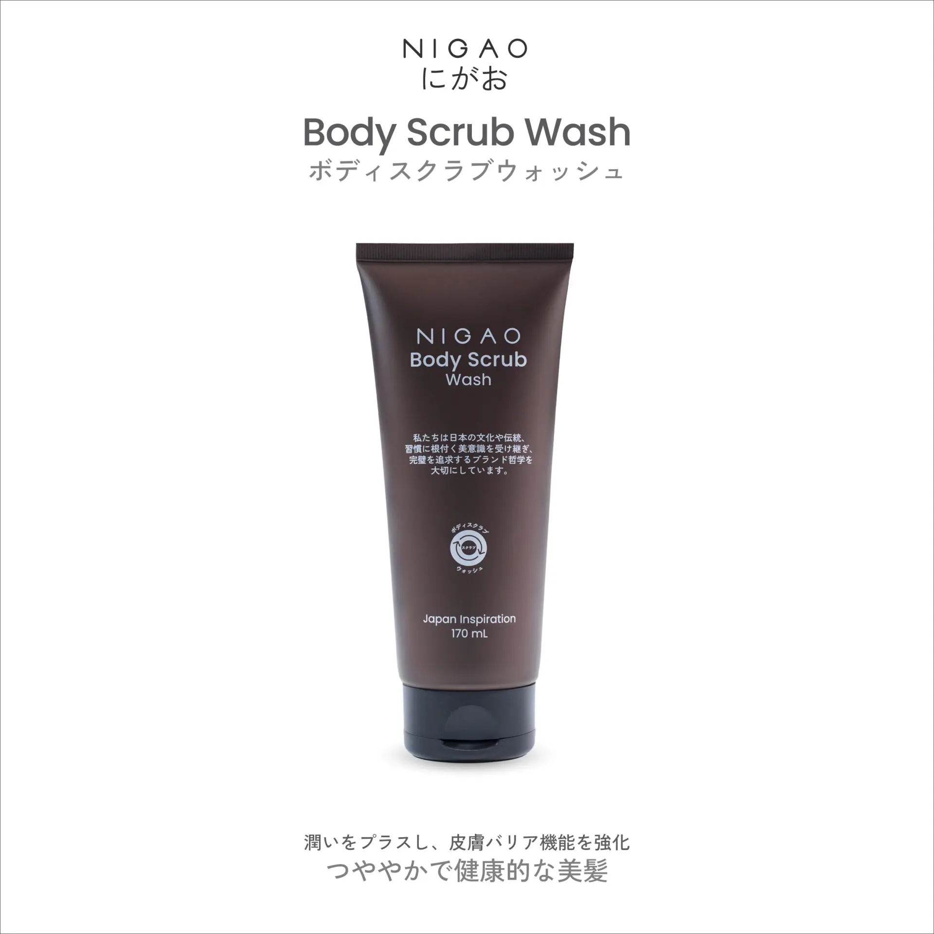 นิกาโอะ บอดี้ สครับ วอช 170 มล.