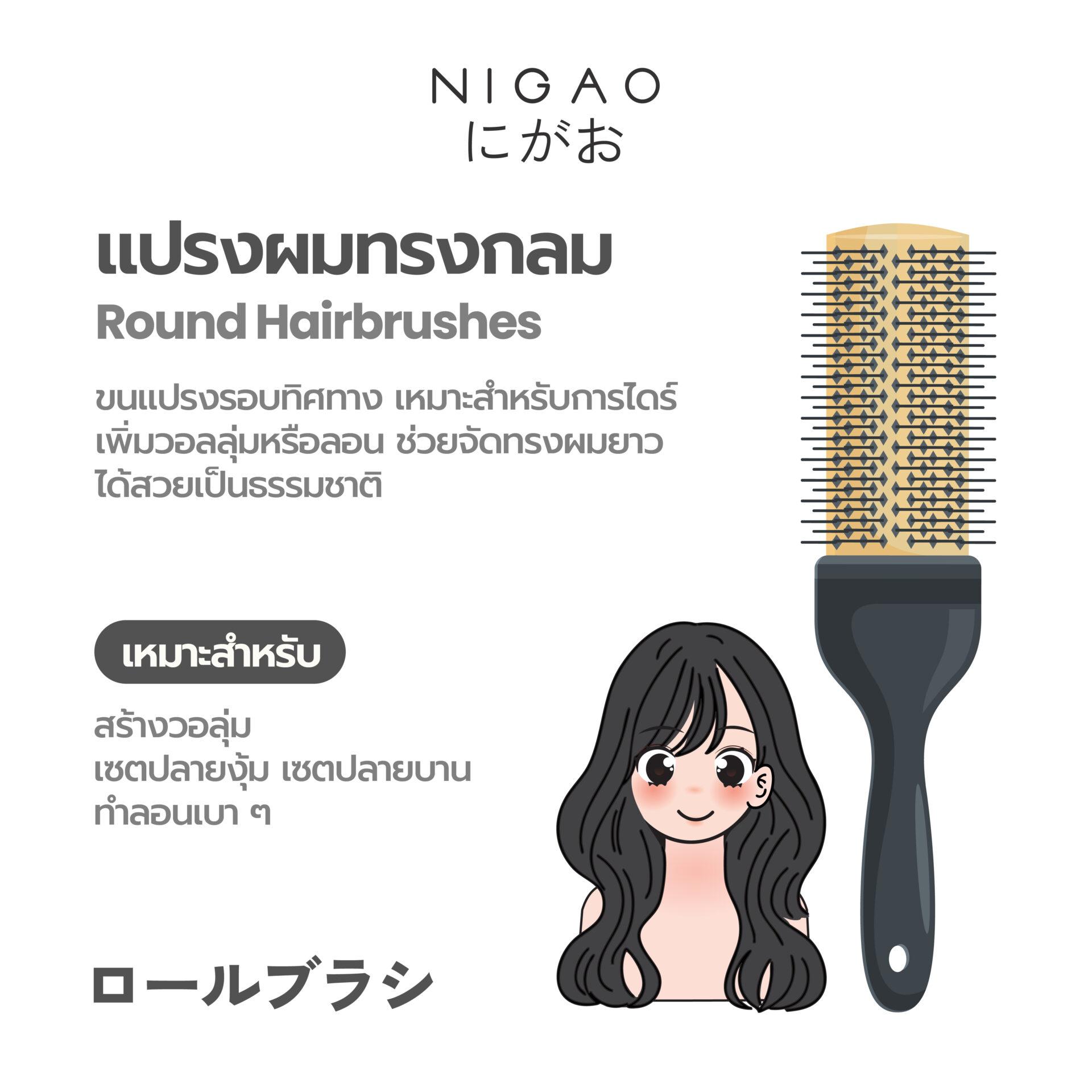 เลือกหวียังไงให้เหมาะกับเส้นผม ลดผมขาดหลุดร่วง