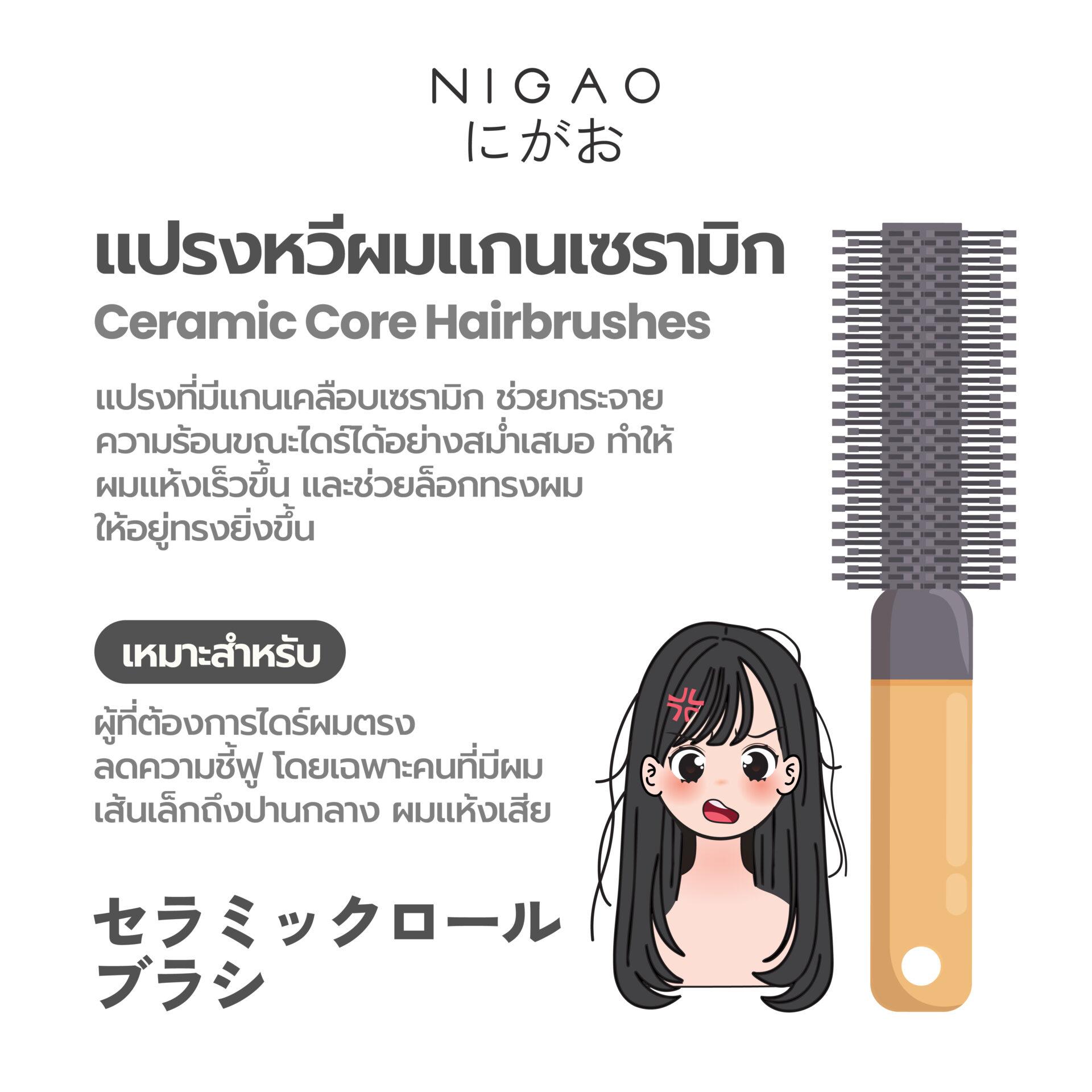 เลือกหวียังไงให้เหมาะกับเส้นผม ลดผมขาดหลุดร่วง