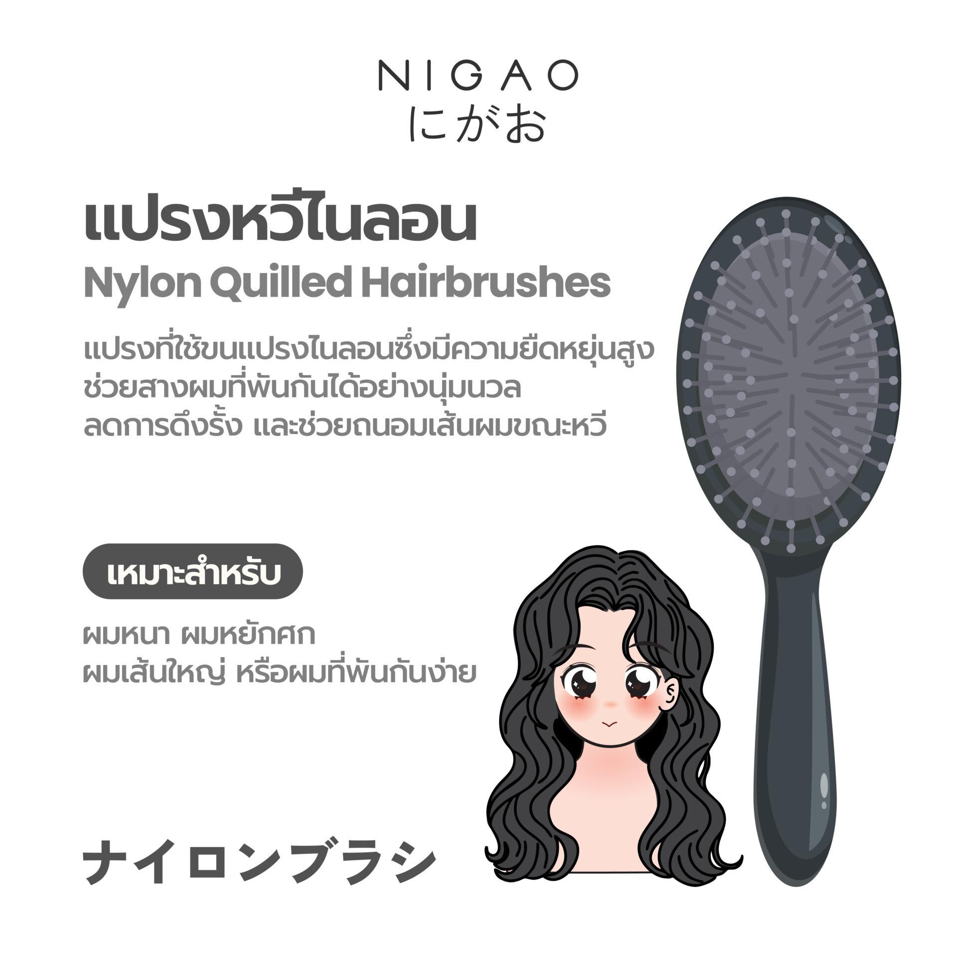 เลือกหวียังไงให้เหมาะกับเส้นผม ลดผมขาดหลุดร่วง