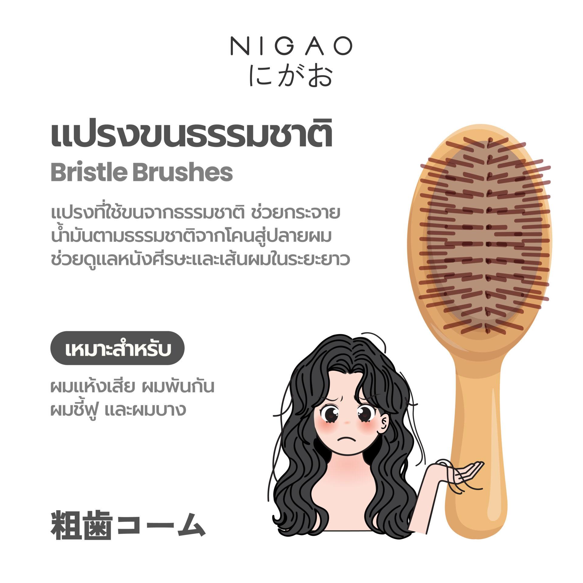 เลือกหวียังไงให้เหมาะกับเส้นผม ลดผมขาดหลุดร่วง