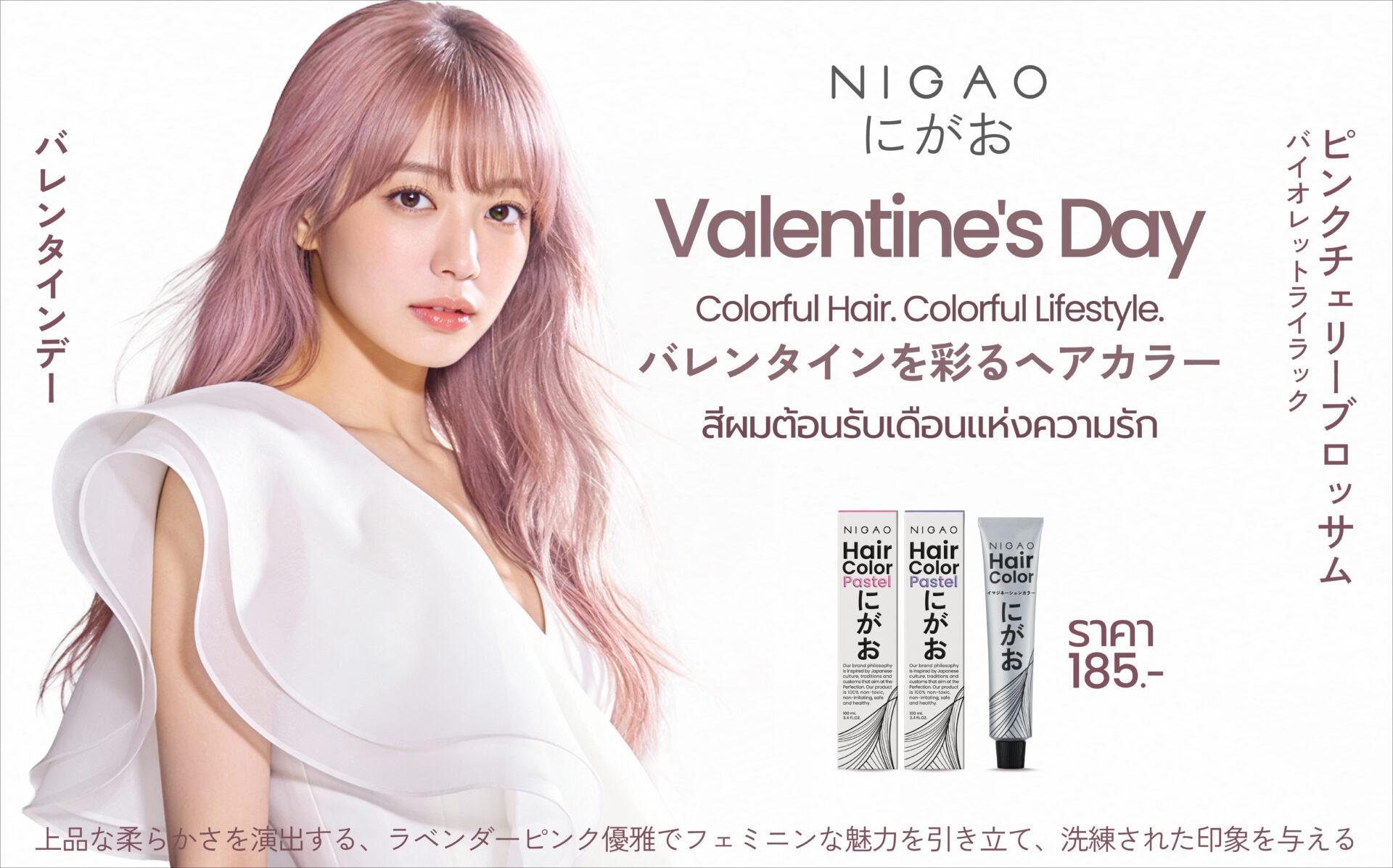 สีผมวาเลนไทน์ ชมพูอ่อนอมม่วง ด้วย NIGAO Hair Color