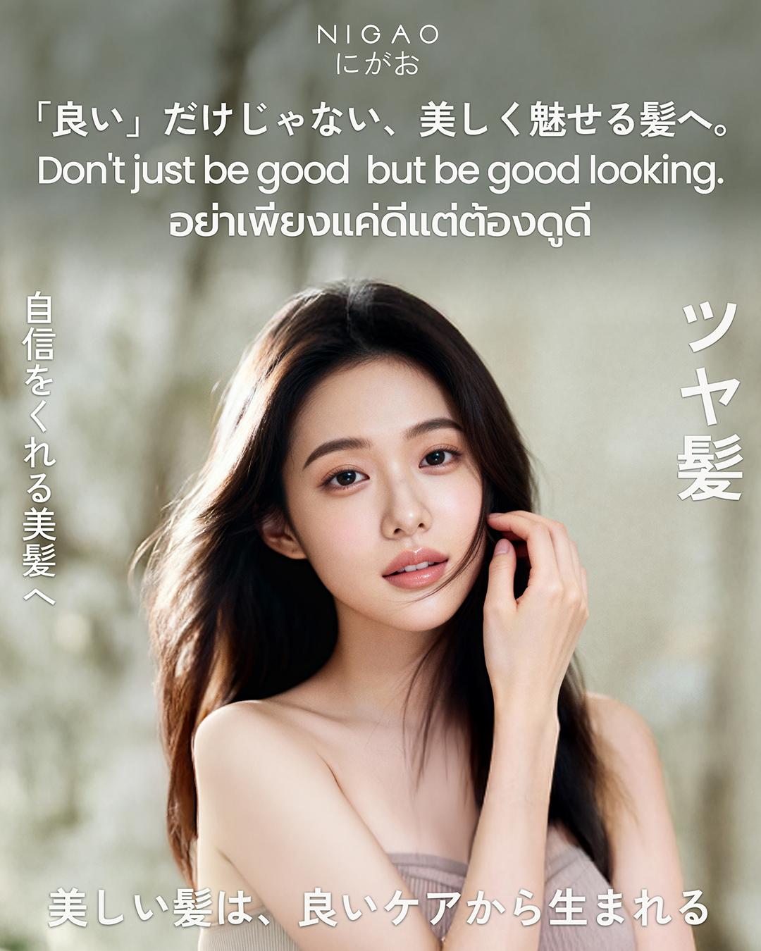 NIGAO Neutralize Hair Treatment ทรีทเม้นท์บำรุงผมหลังทำเคมี