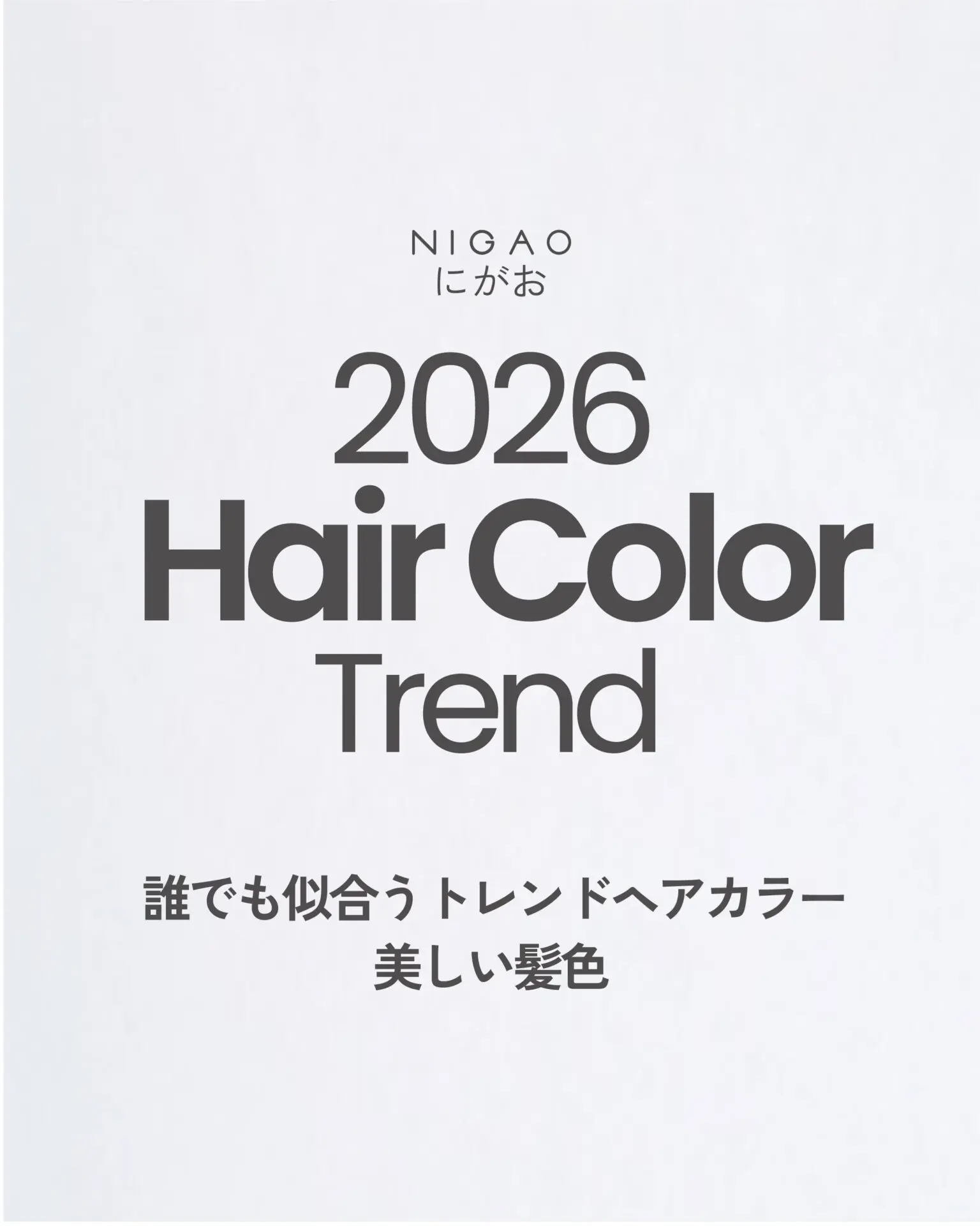 ตัวอย่างเทรนด์สีผม 2026 โทนน้ำตาล Smoky Brown และ Light Brown จาก NIGAO Hair Color