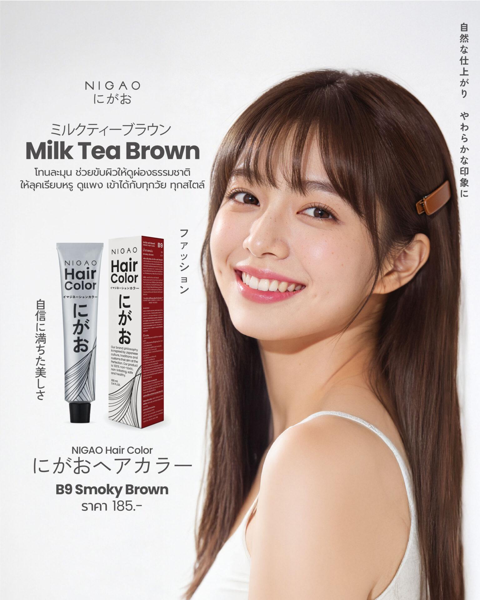 ตัวอย่างเทรนด์สีผม 2026 โทนน้ำตาล Smoky Brown และ Light Brown จาก NIGAO Hair Color