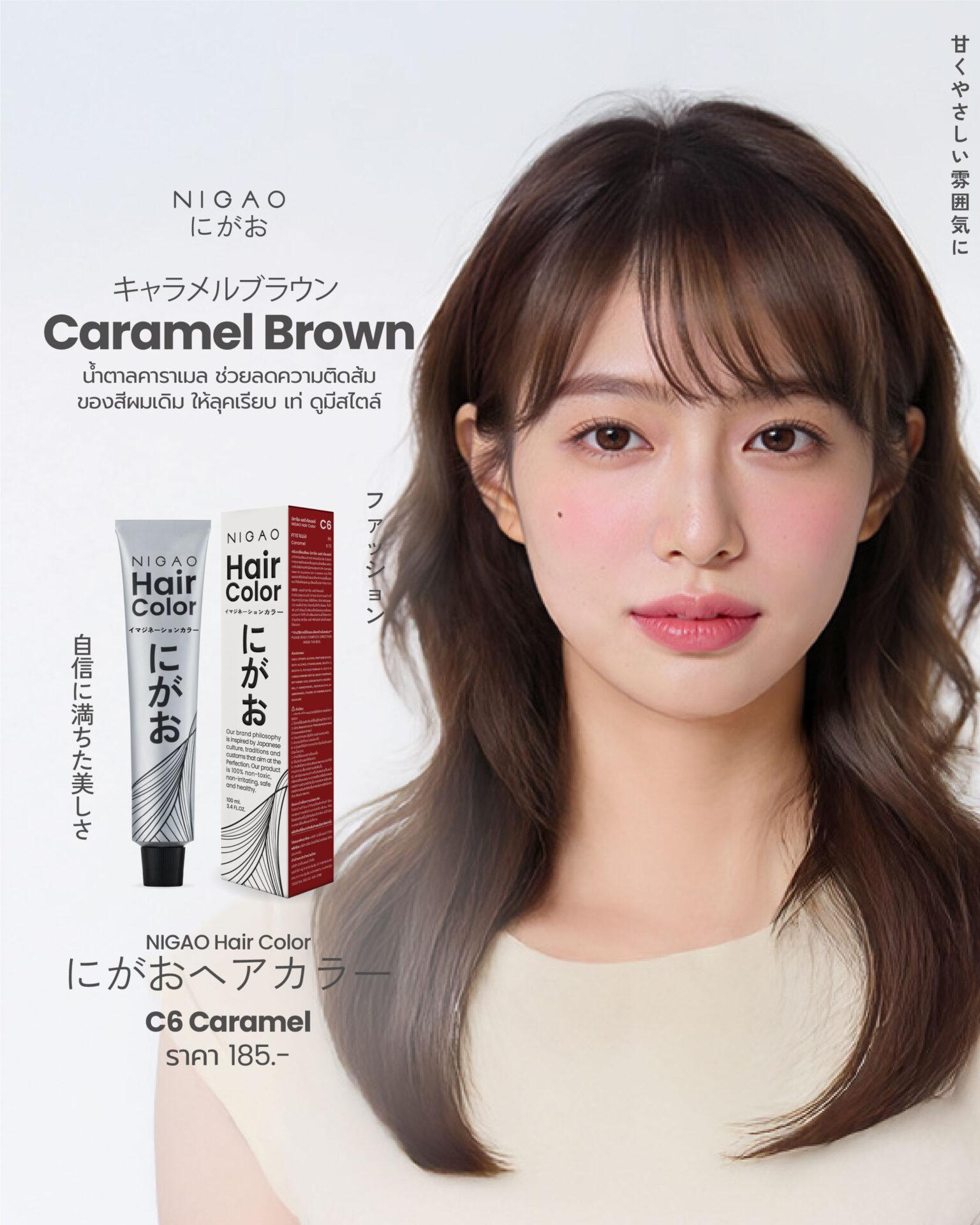 ตัวอย่างเทรนด์สีผม 2026 โทนน้ำตาล Smoky Brown และ Light Brown จาก NIGAO Hair Color