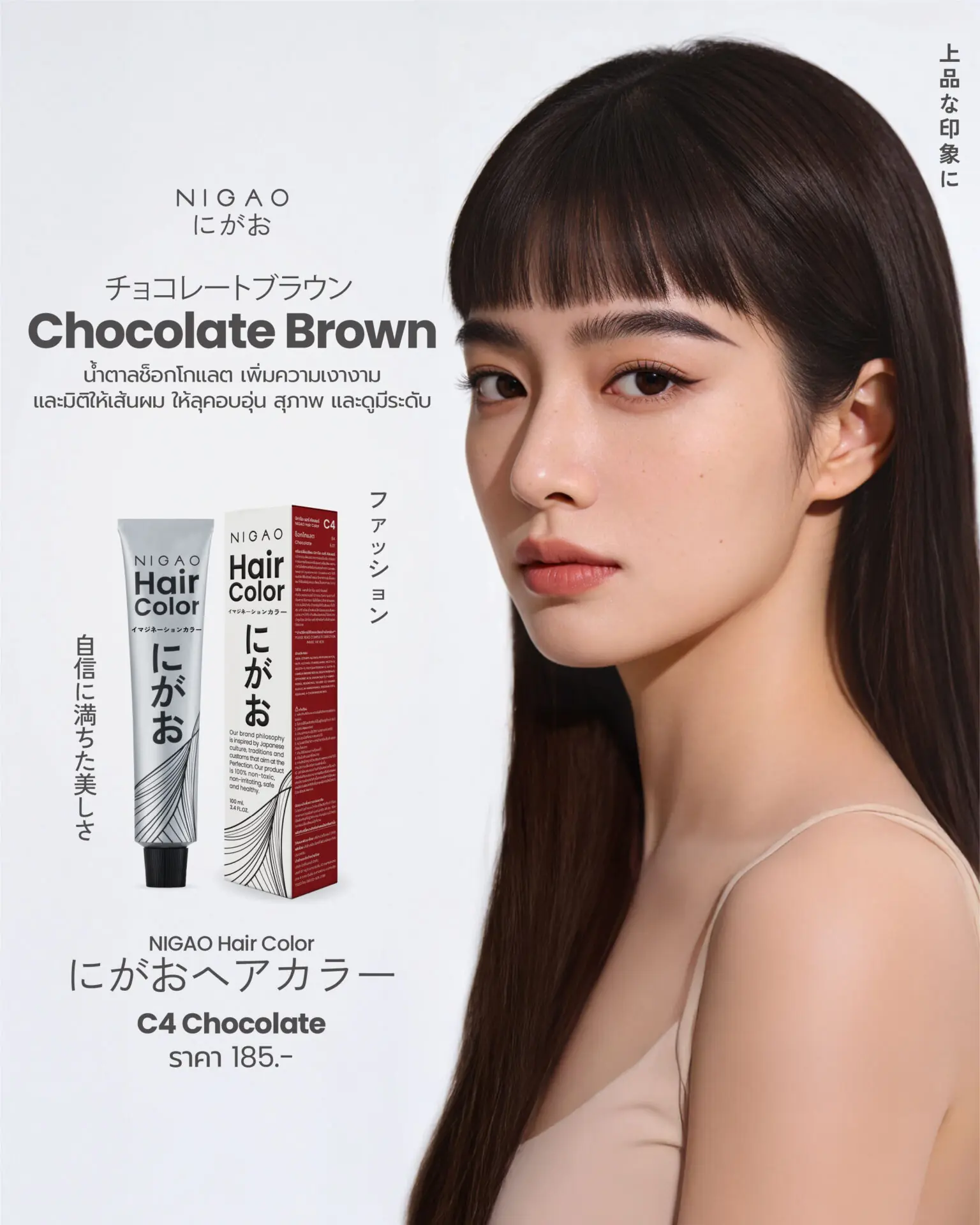 ตัวอย่างเทรนด์สีผม 2026 โทนน้ำตาล Smoky Brown และ Light Brown จาก NIGAO Hair Color