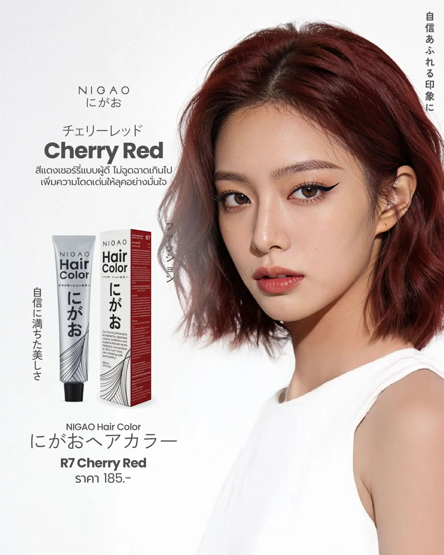 ตัวอย่างเทรนด์สีผม 2026 โทนน้ำตาล Smoky Brown และ Light Brown จาก NIGAO Hair Color