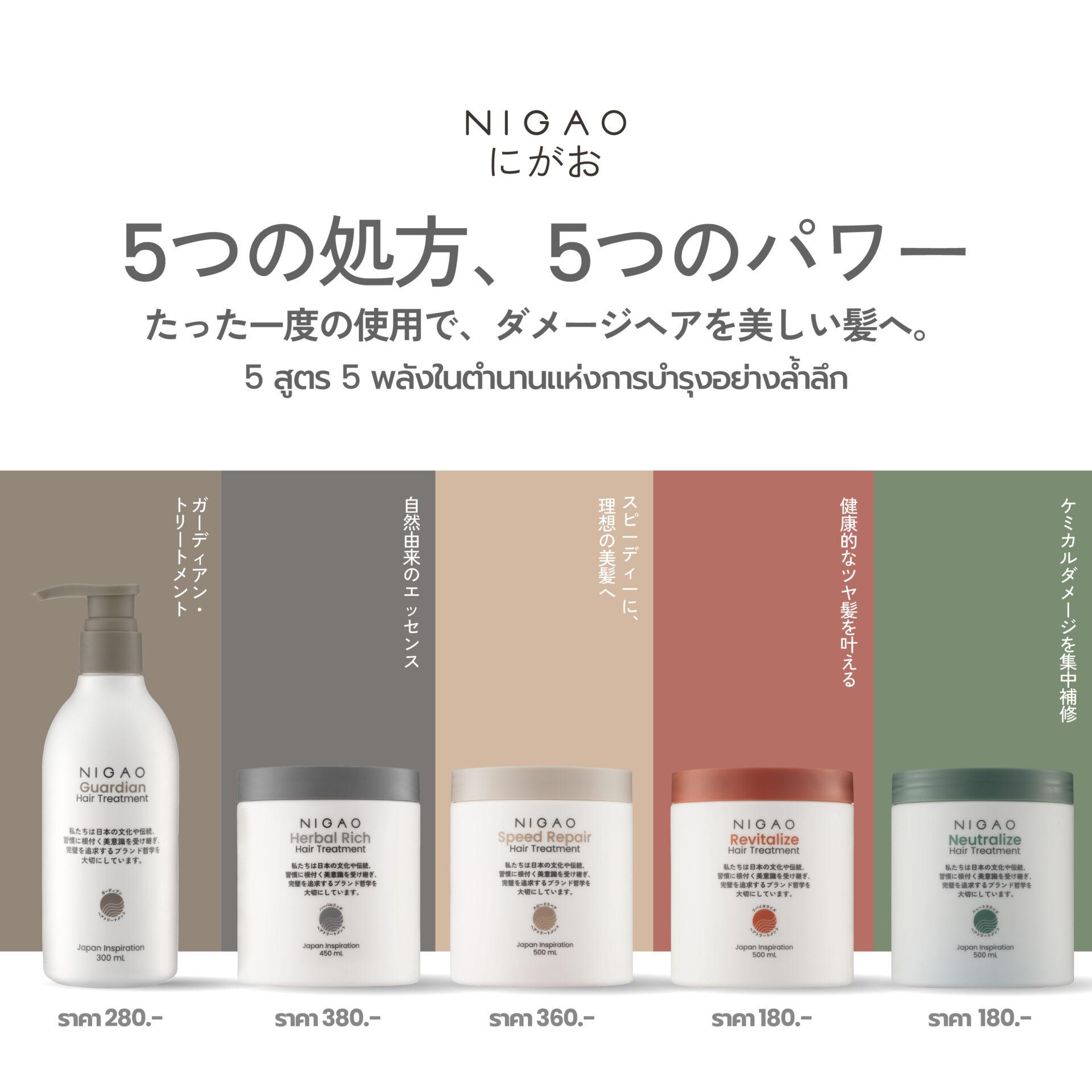 5 สูตรทรีทเม้นท์ NIGAO ฟื้นฟูผมเสียล้ำลึก ตรงจุดทุกปัญหา