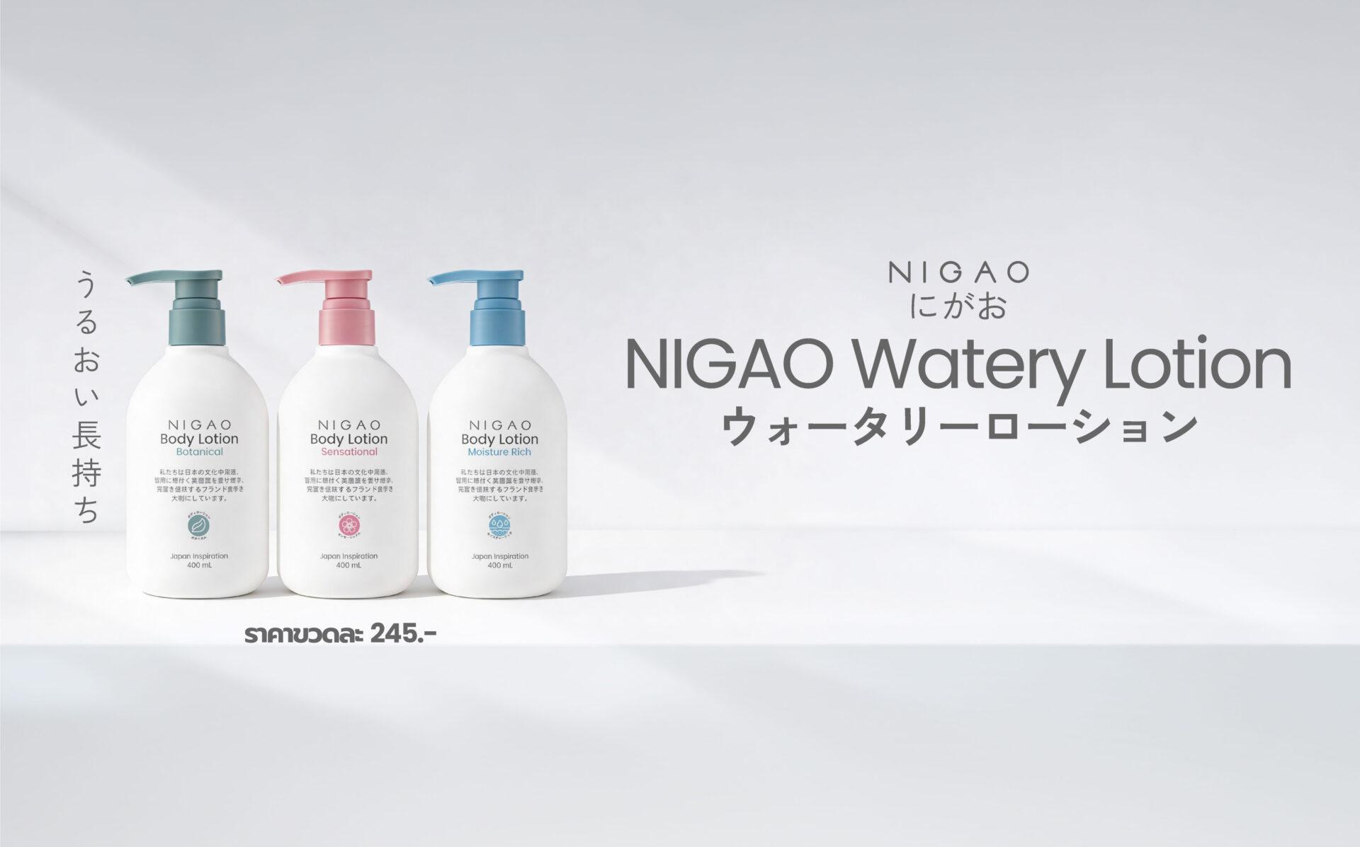 Watery Lotion คืออะไร? โลชั่นบางเบา ซึมไว