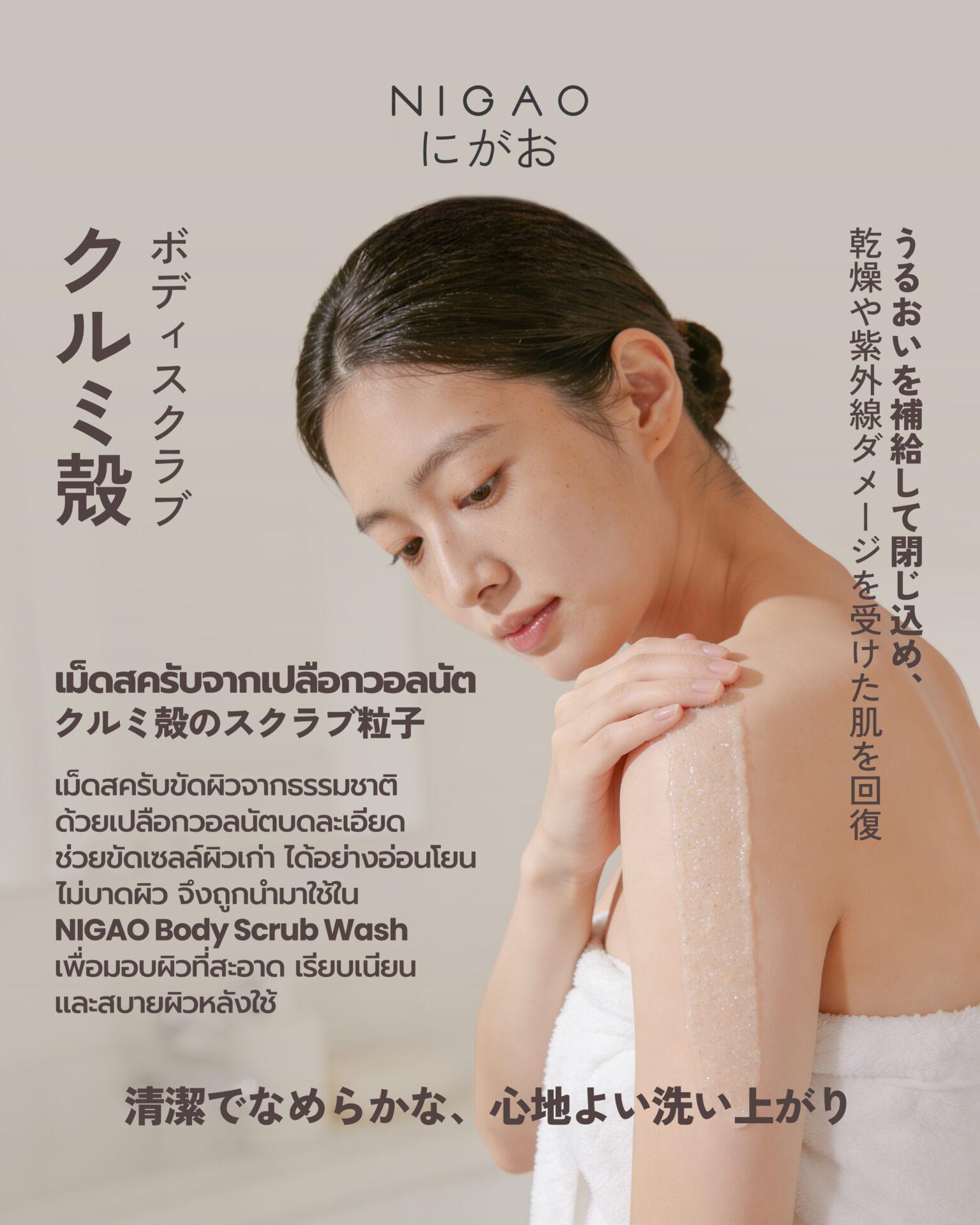 เม็ดสครับแบบไหนเหมาะกับผิว? Walnut Shell Powder