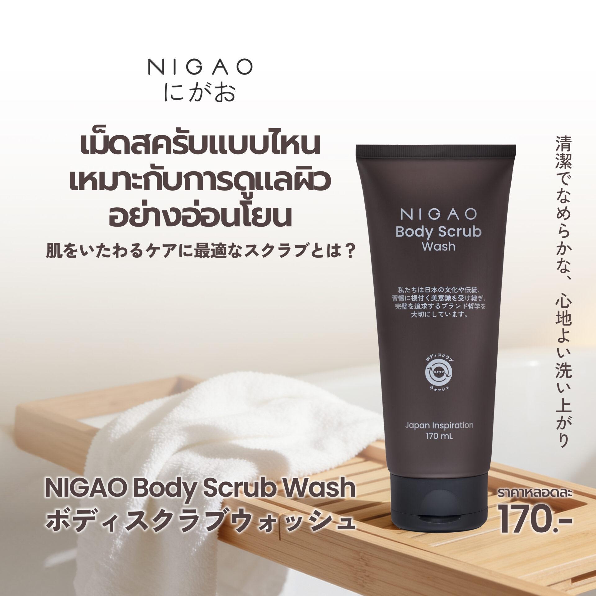 เม็ดสครับแบบไหนเหมาะกับผิว? Walnut Shell Powder