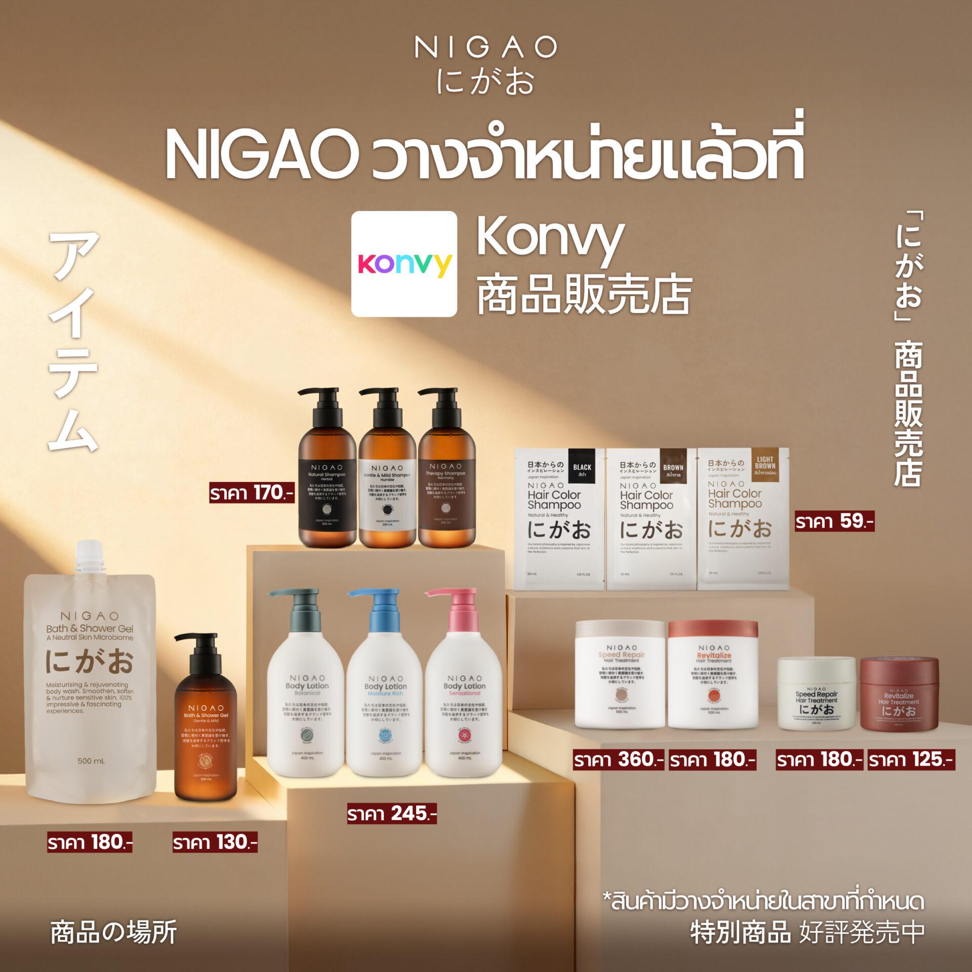 NIGAO วางจำหน่ายที่ Beautrium, Konvy, Tops