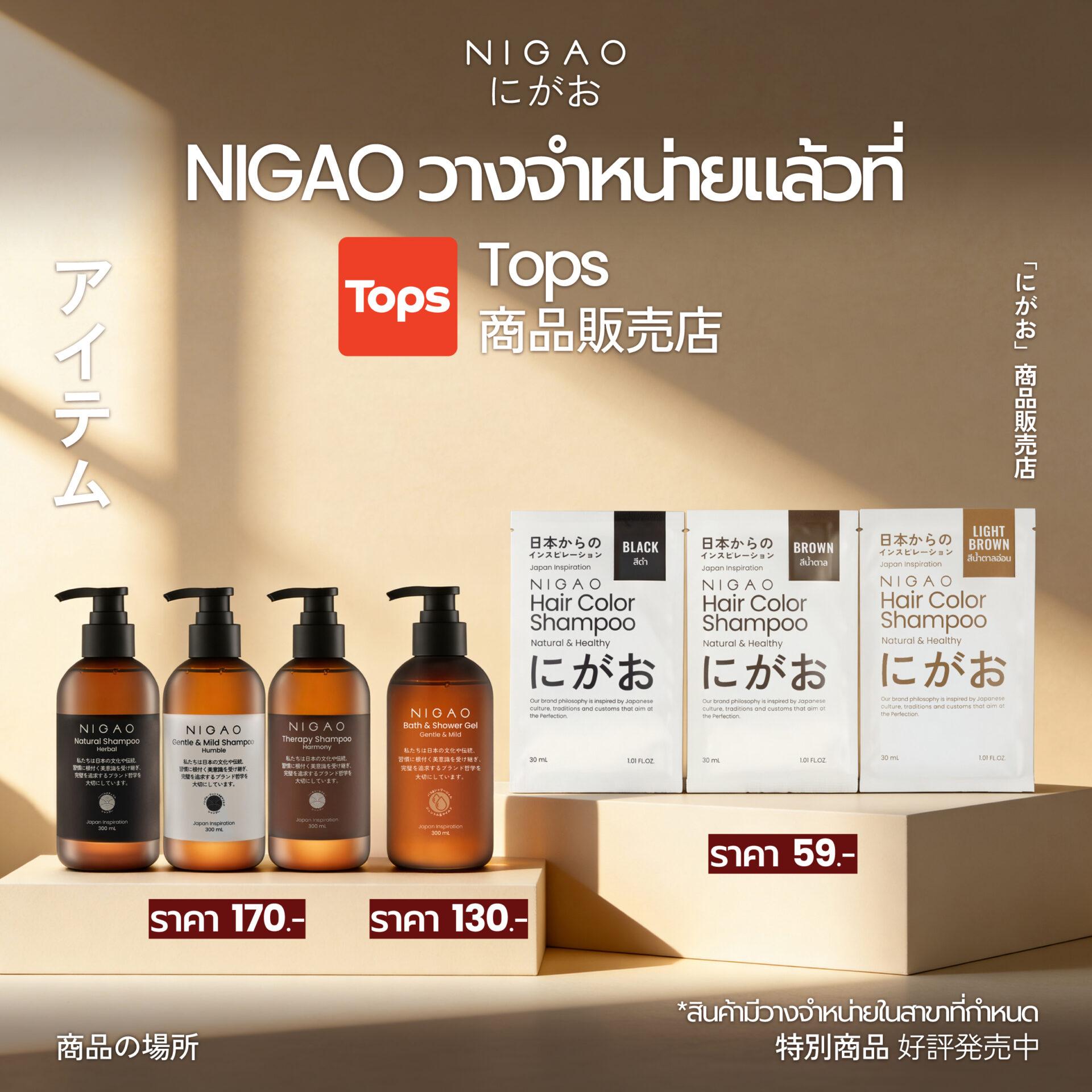 NIGAO วางจำหน่ายที่ Beautrium, Konvy, Tops