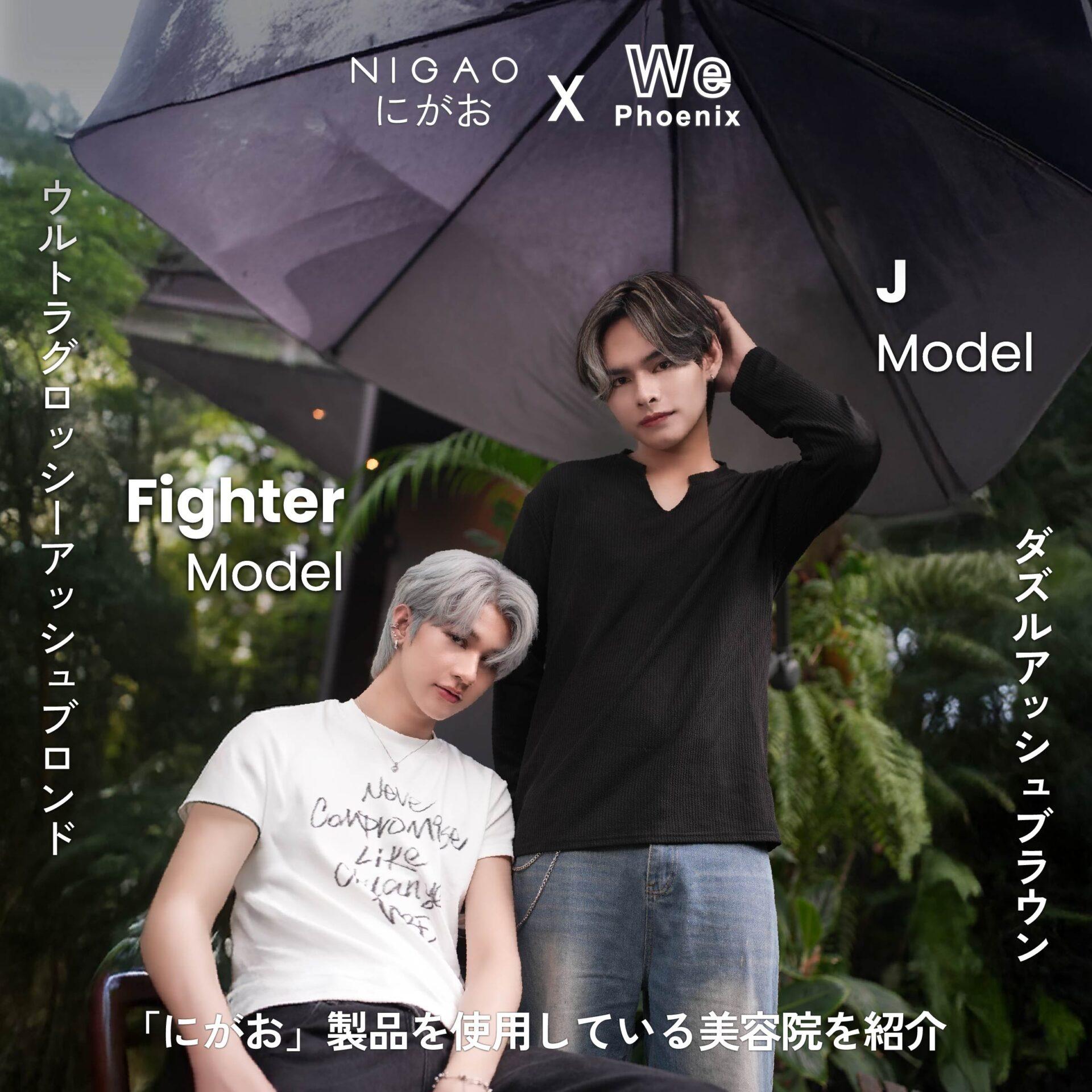 NIGAO X We Phoenix ทำสีผมแบบเฉพาะบุคคล