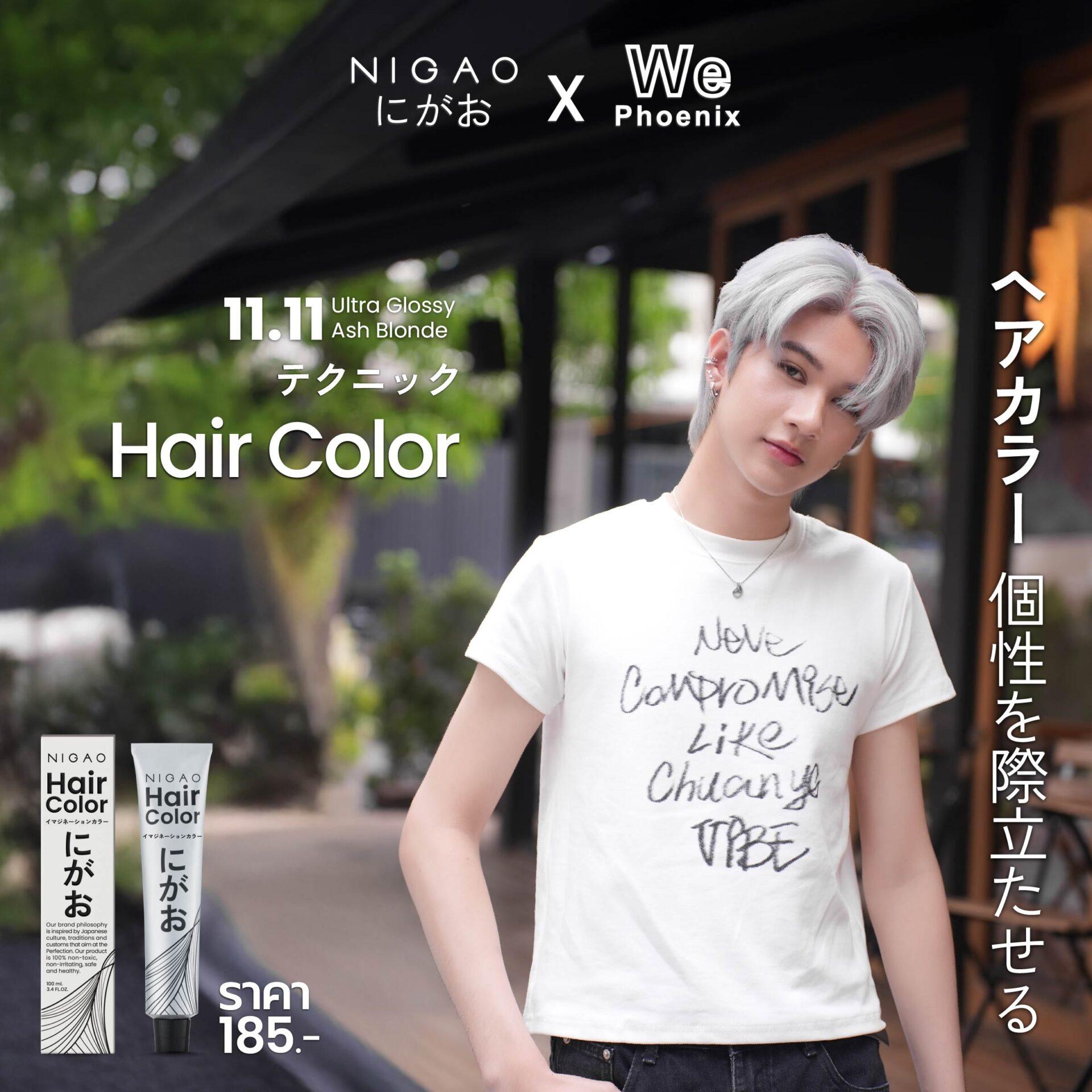 NIGAO X We Phoenix ทำสีผมแบบเฉพาะบุคคล
