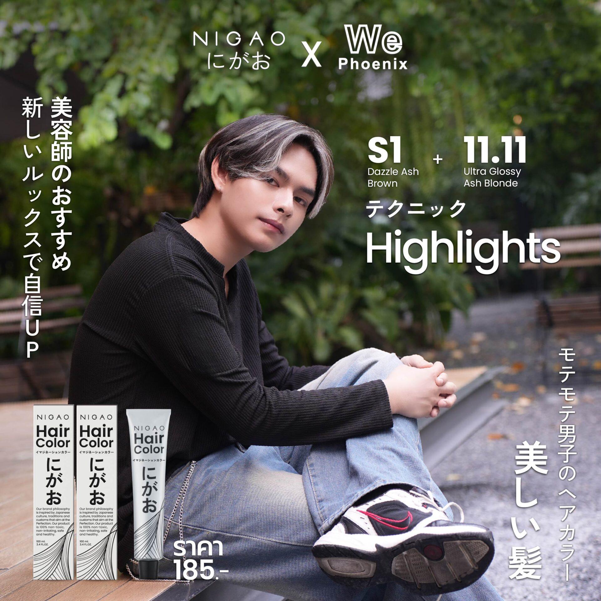 NIGAO X We Phoenix ทำสีผมแบบเฉพาะบุคคล