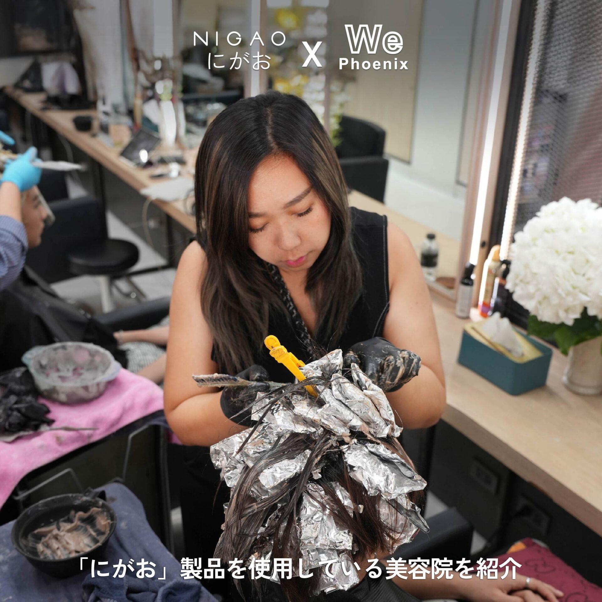 NIGAO X We Phoenix ทำสีผมแบบเฉพาะบุคคล