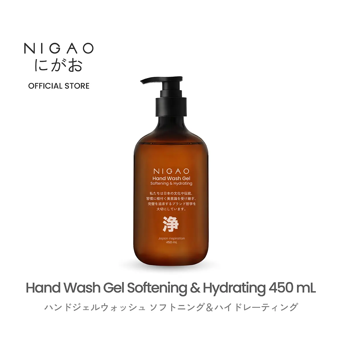 นิกาโอะ แฮนด์ วอช เจล 450 มล.