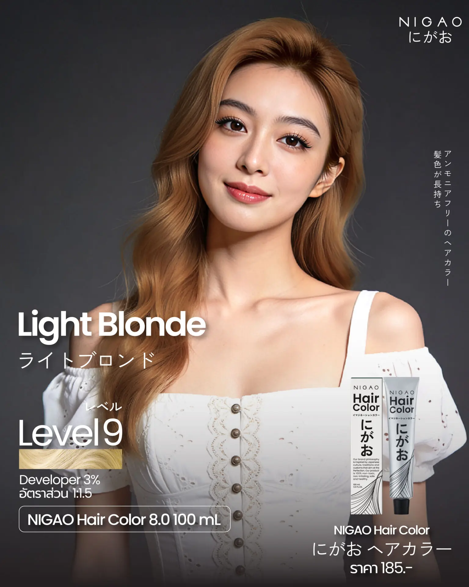 Summer Hair Color 2026 เทรนด์สีผมหน้าร้อน