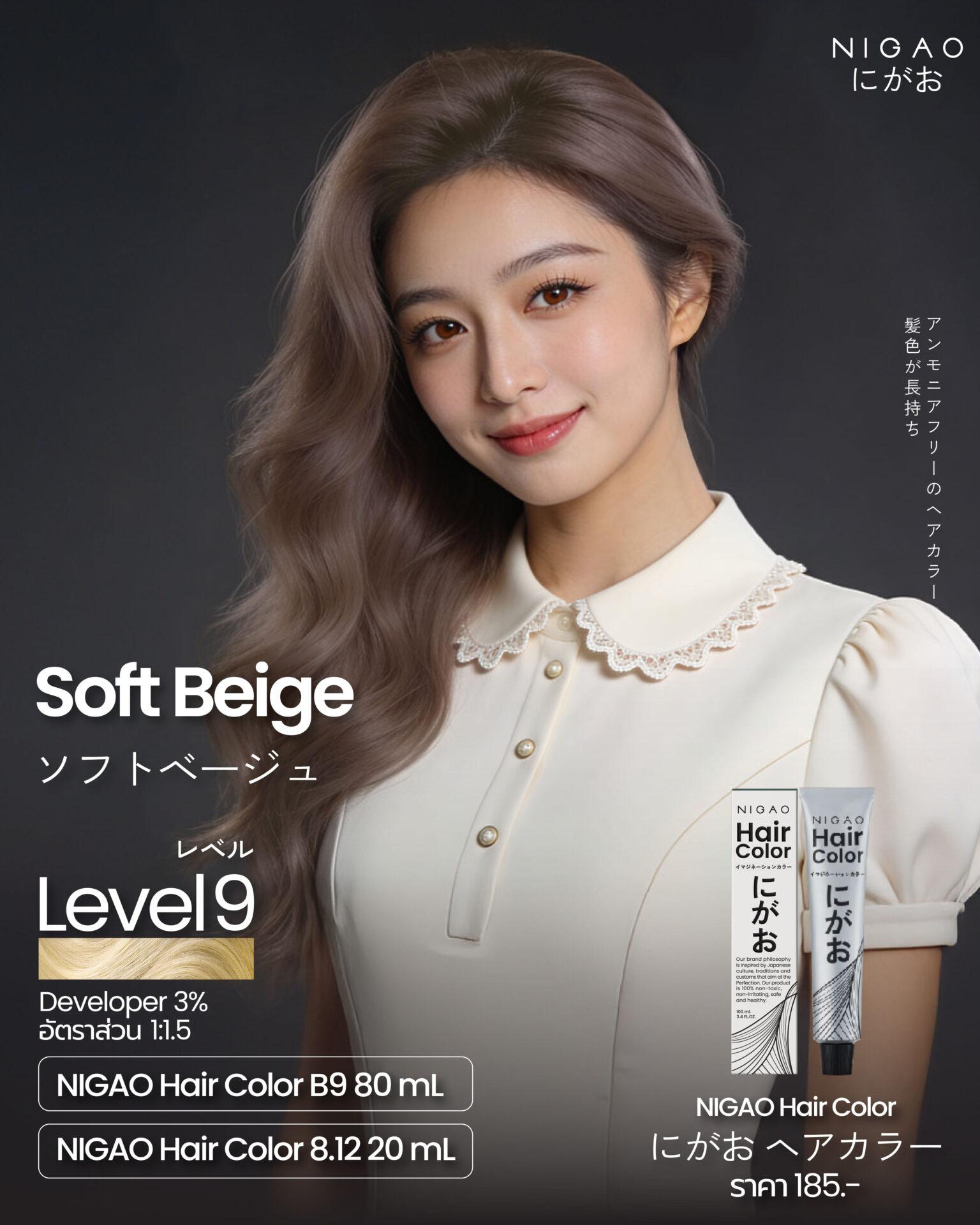 Summer Hair Color 2026 เทรนด์สีผมหน้าร้อน