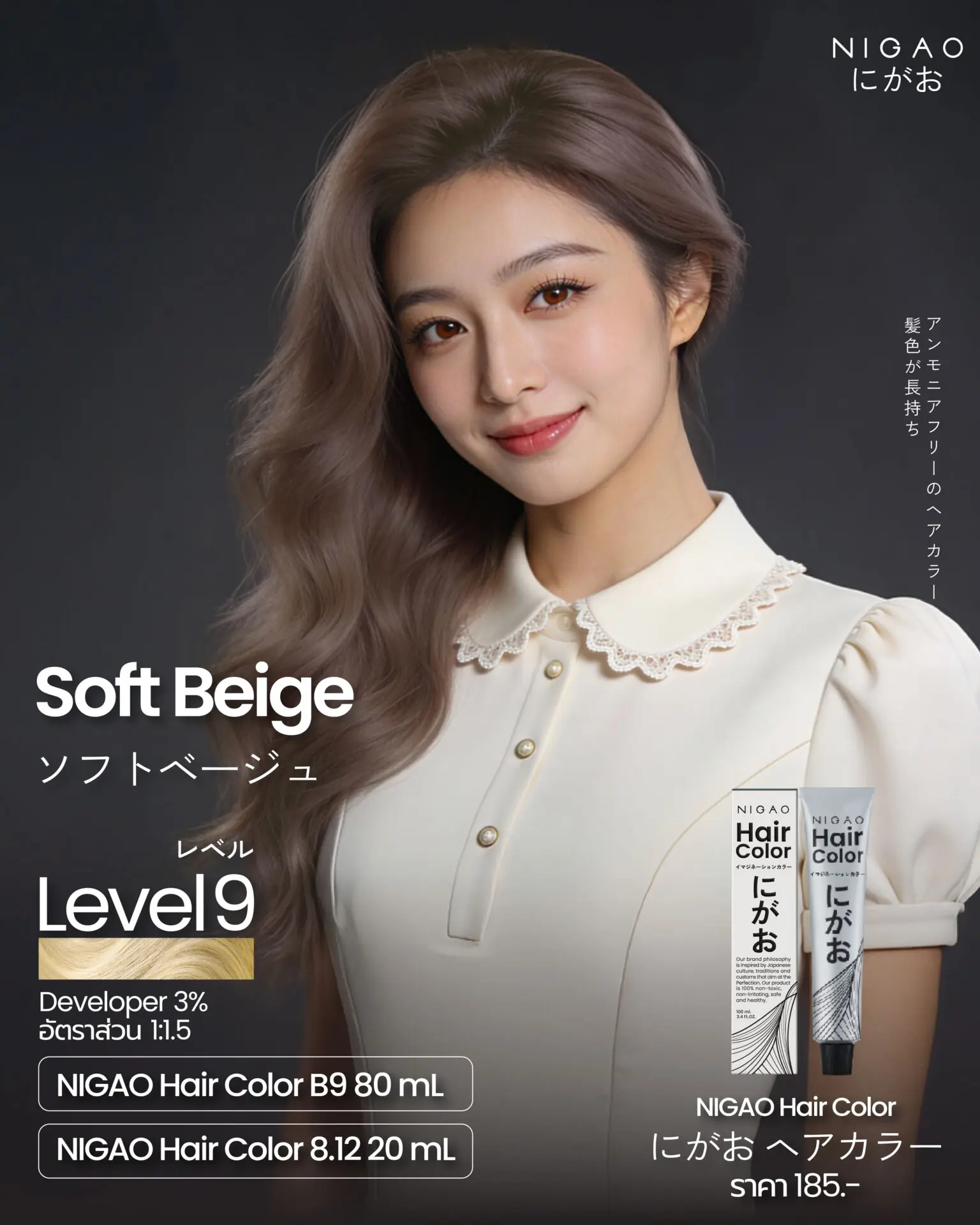 Summer Hair Color 2026 เทรนด์สีผมหน้าร้อน