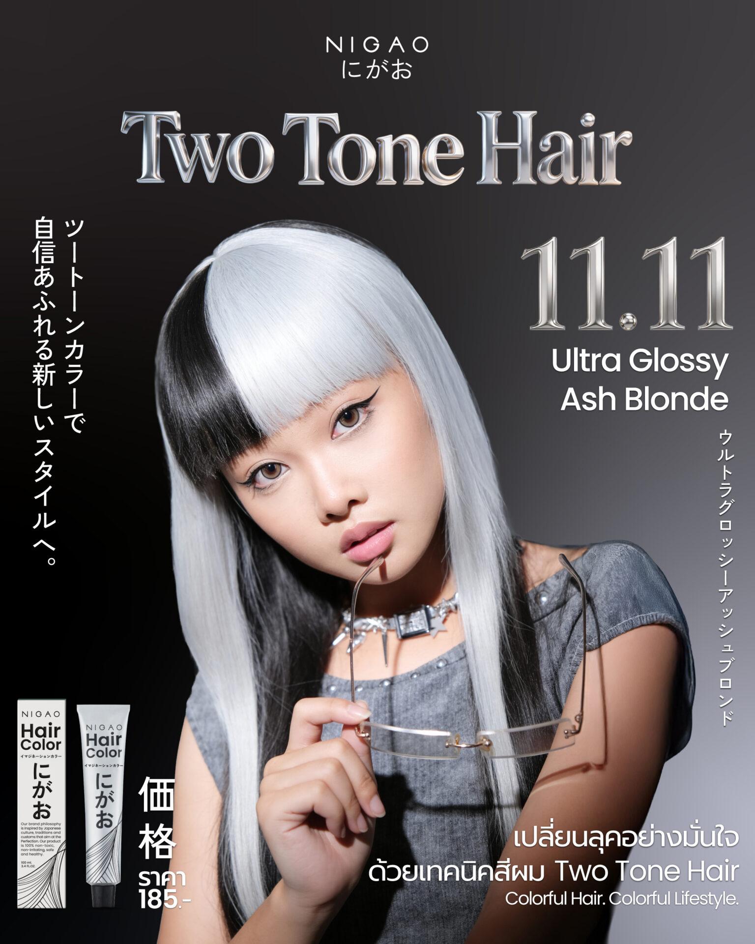 Two-Tone Hair ที่จับคู่โทนสีเข้ากันเพื่อเพิ่มมิติให้ลุค