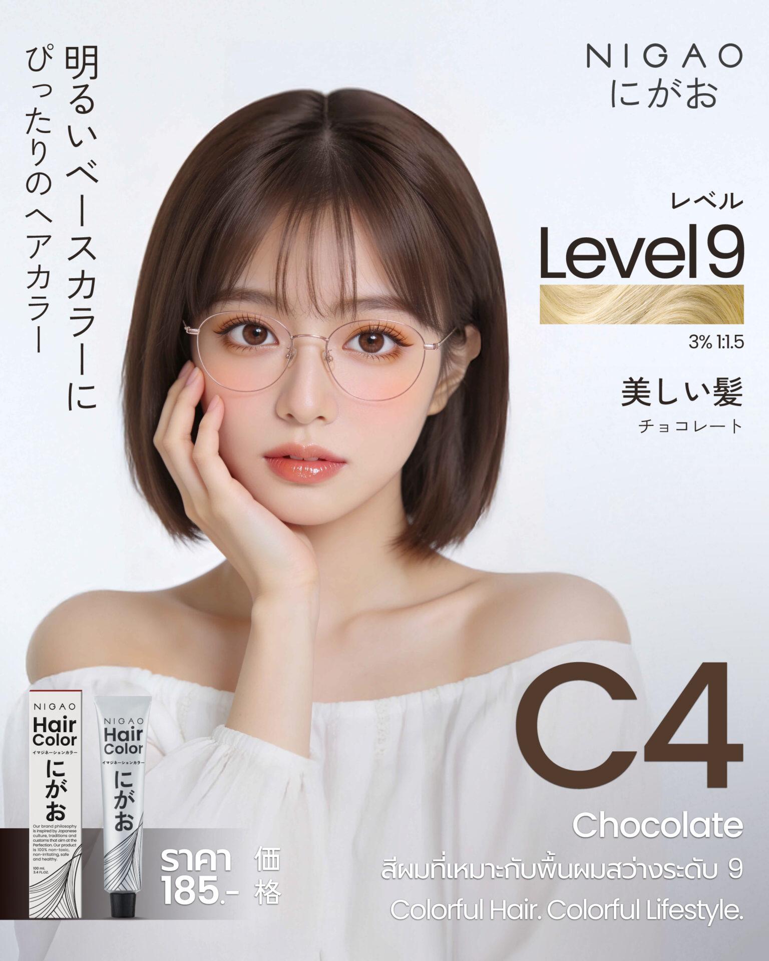 ตัวอย่างสีผมที่เหมาะกับพื้นผมสว่างระดับ 9