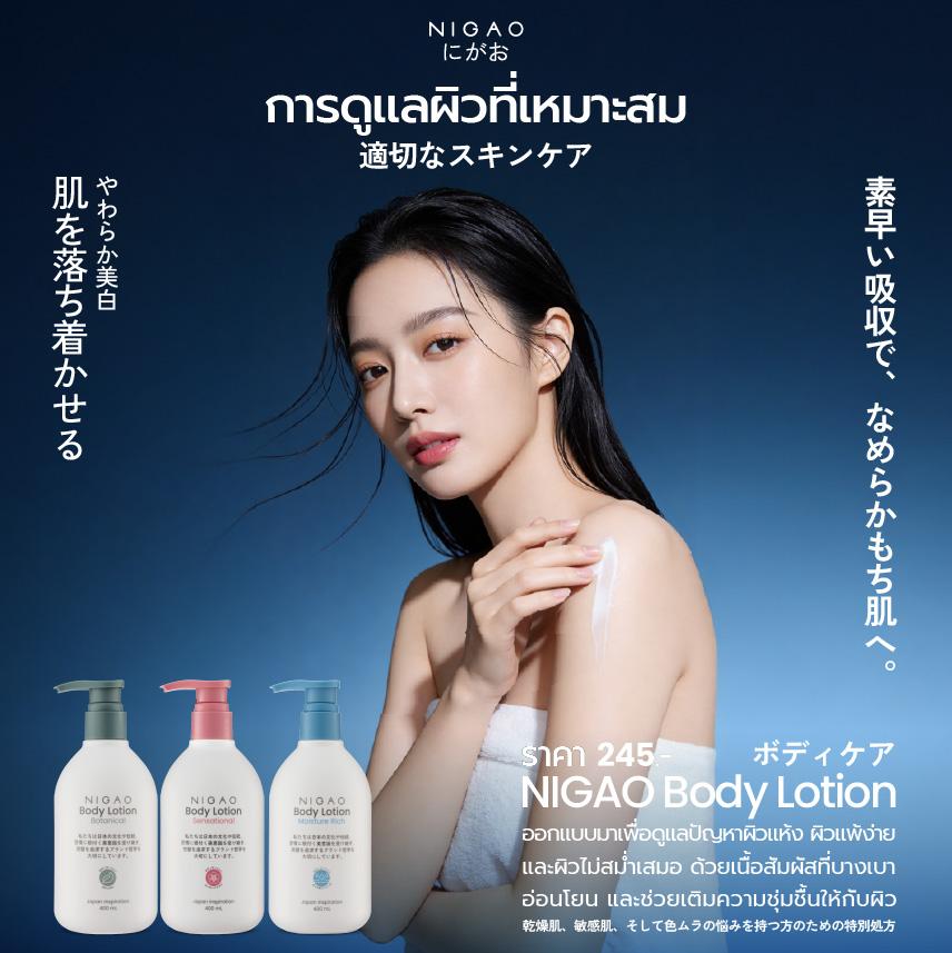 เข้าใจสภาพผิวของตัวเอง ก่อนเลือก Body Lotion