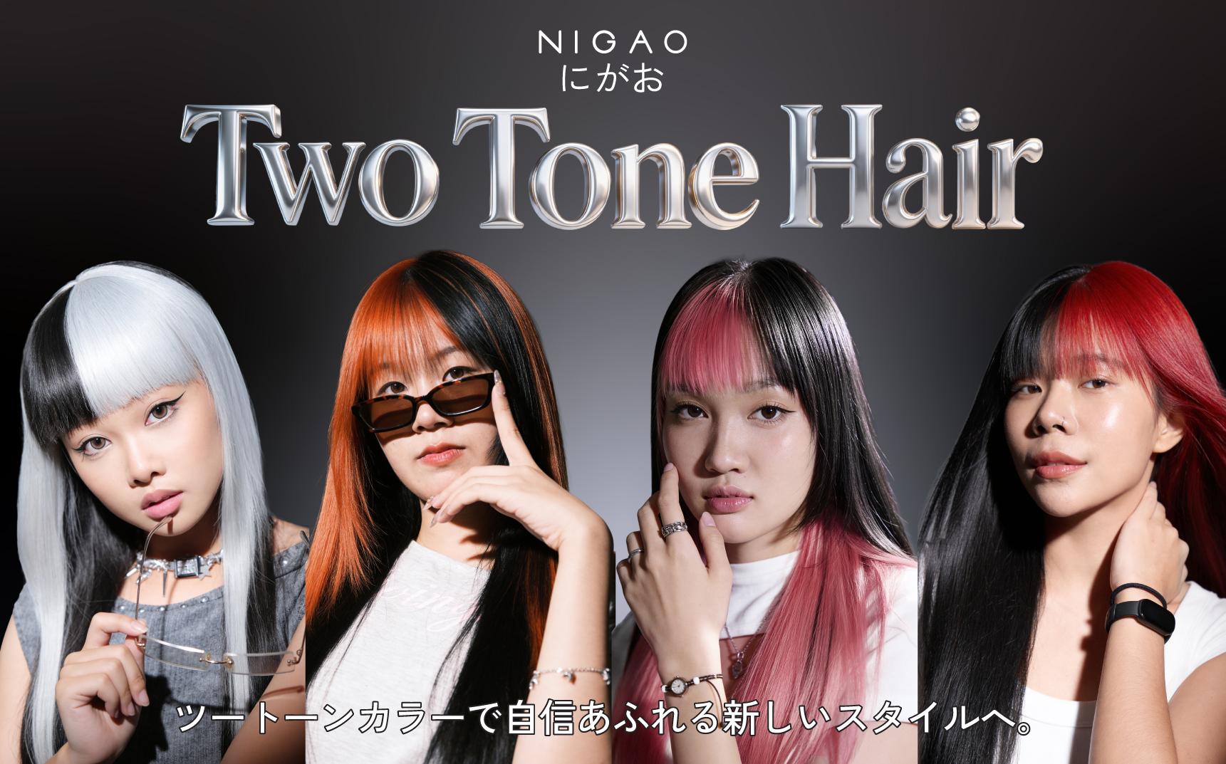 Two-Tone Hair ทำสีผมเพิ่มมิติ NIGAO Hair Color