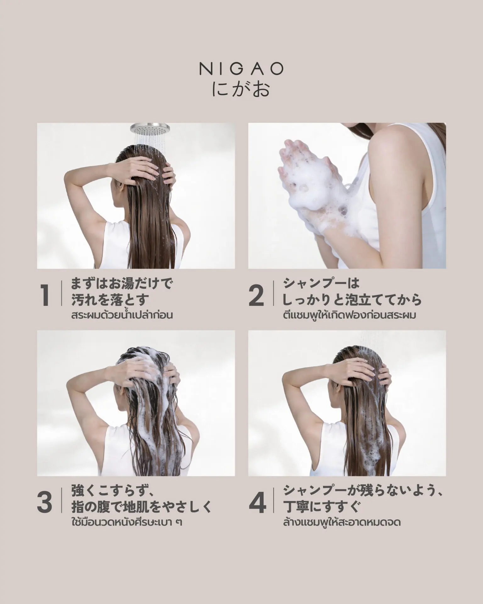 ดูแลผมมันอย่างสมดุลแบบคนญี่ปุ่น ด้วยการเลือกแชมพูที่เหมาะกับหนังศีรษะ ช่วยควบคุมความมันและทำความสะอาดอย่างอ่อนโยน