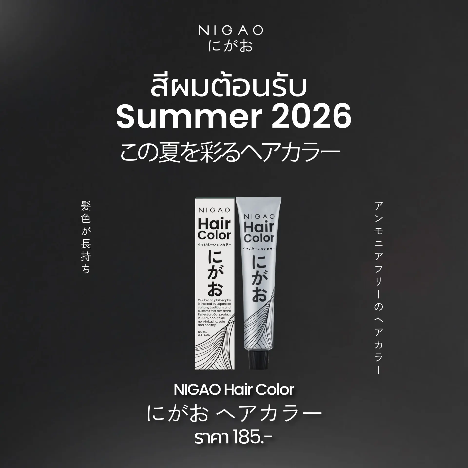 Summer Hair Color 2026 เทรนด์สีผมหน้าร้อน