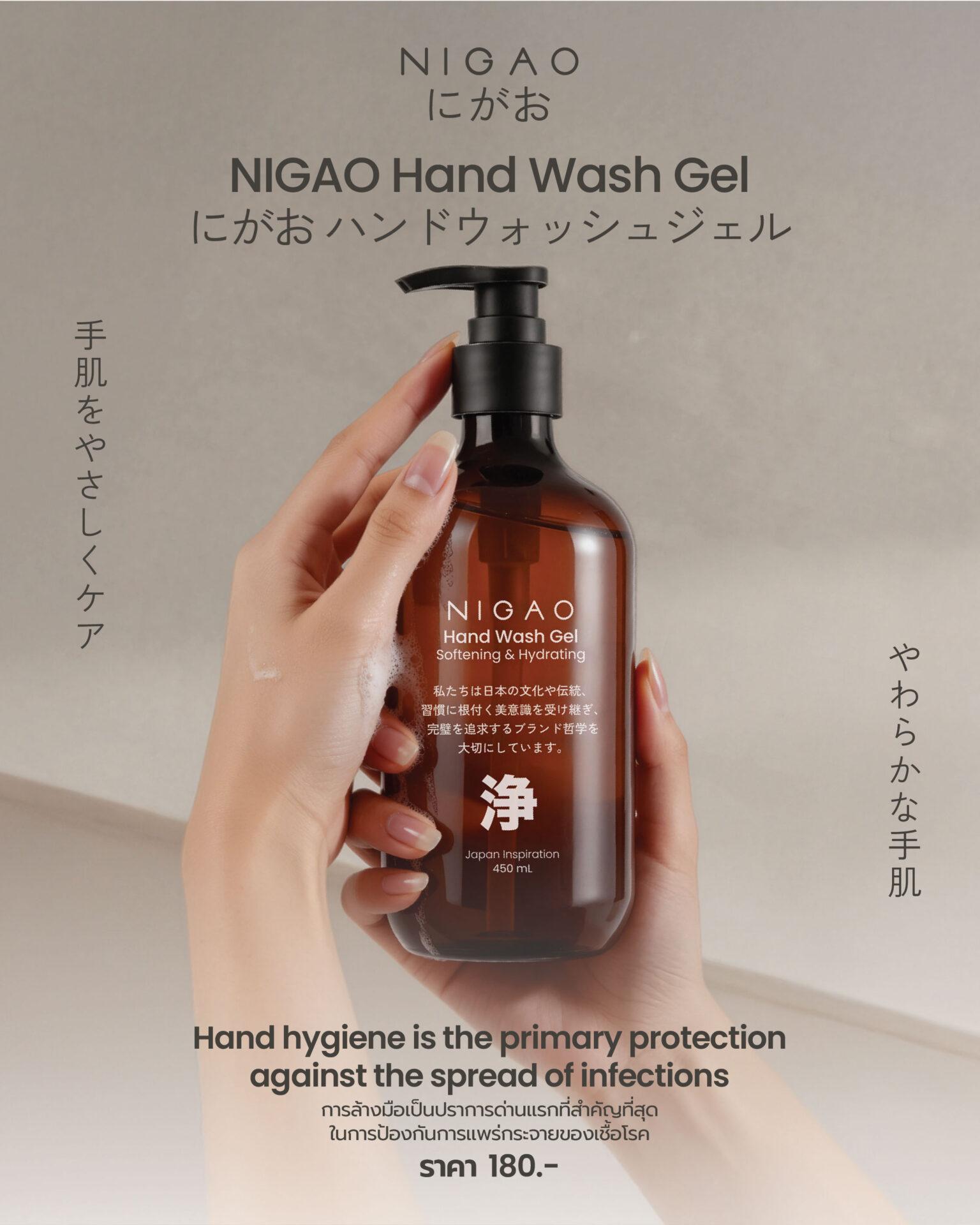 NIGAO Hand Wash Gel เจลล้างมือสูตรอ่อนโยน