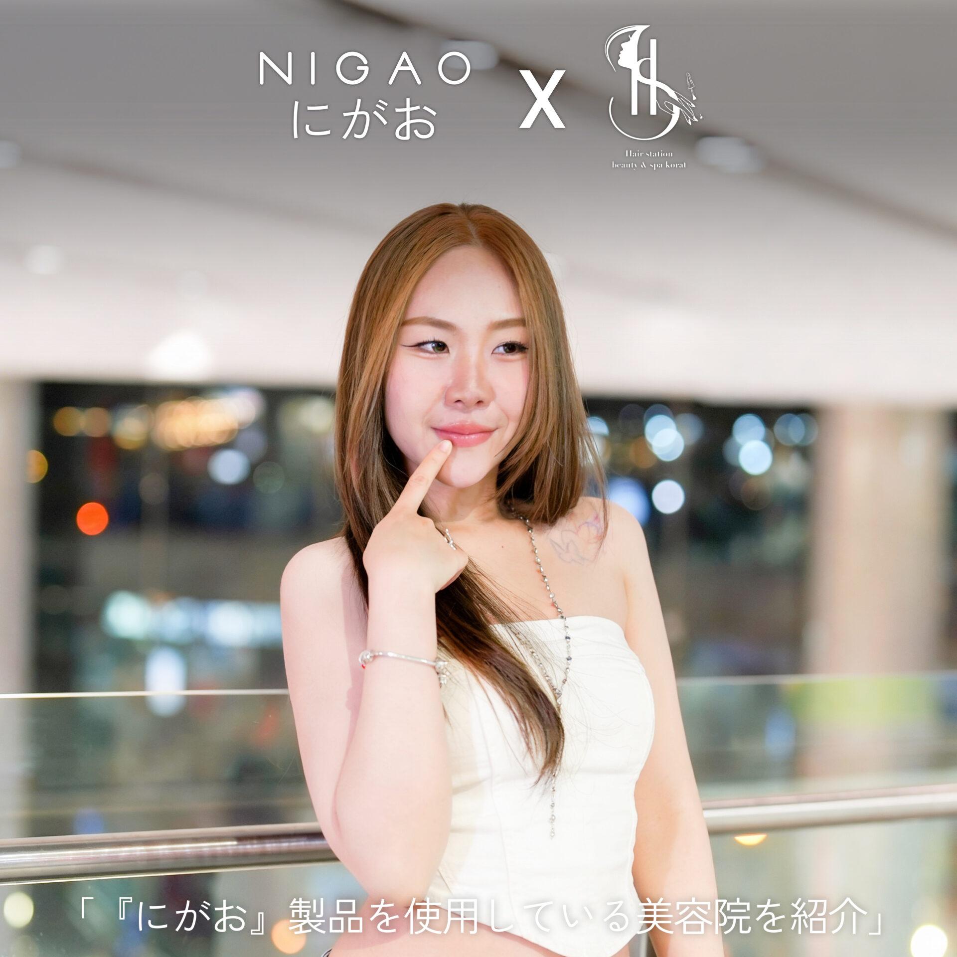 NIGAO x Hair Station Korat ร้านทำผมโคราช