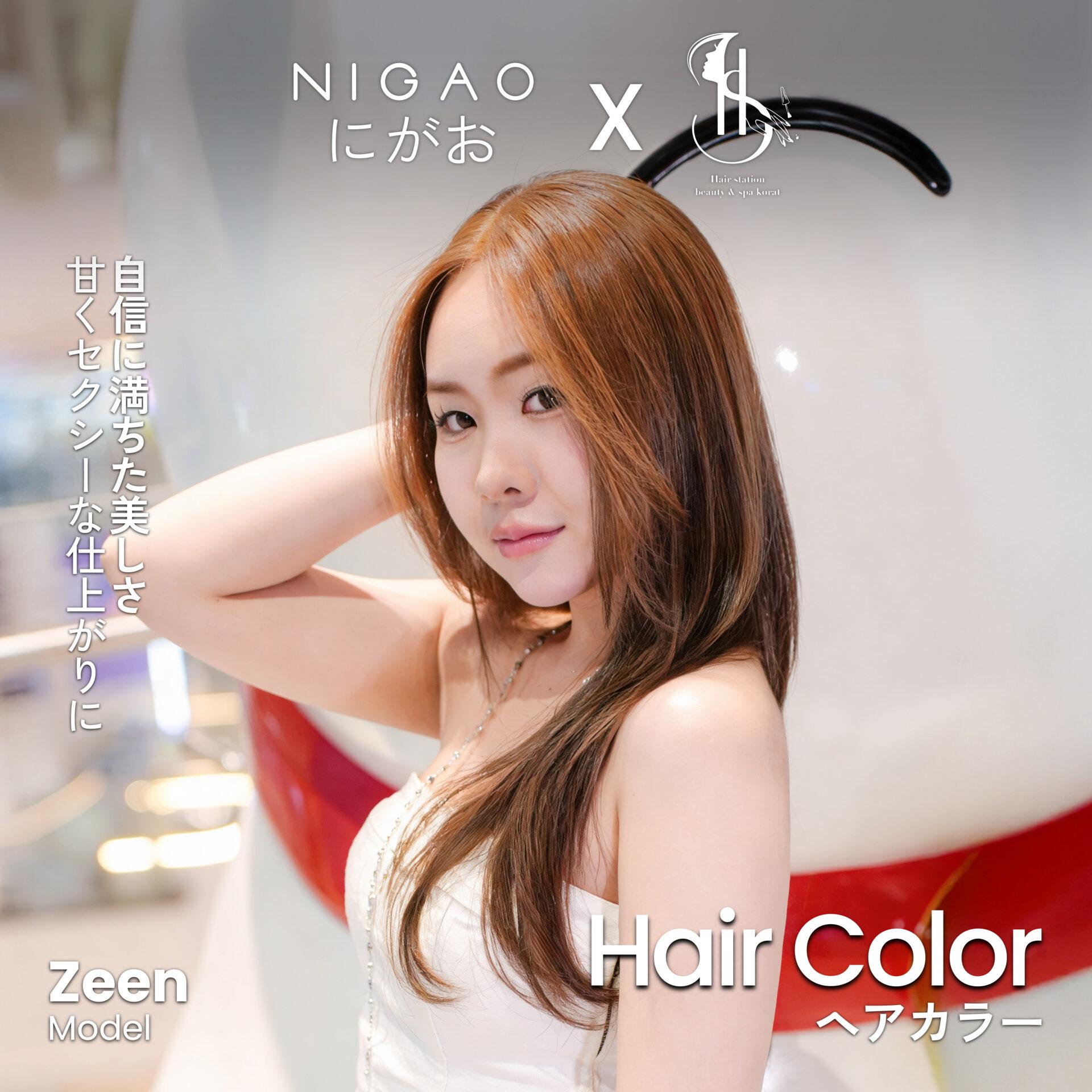 NIGAO x Hair Station Korat ร้านทำผมโคราช